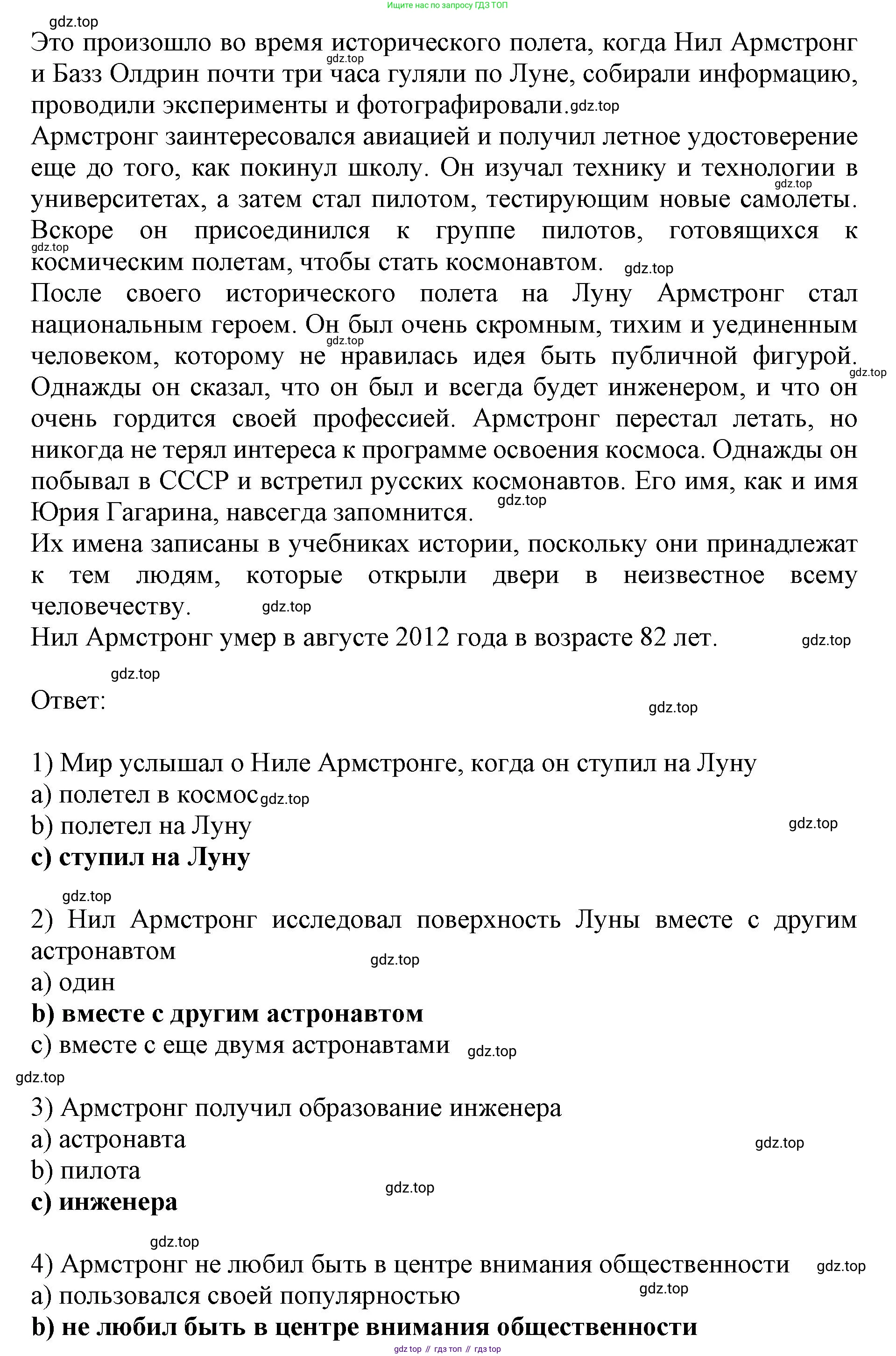 ГДЗ Английский язык (english), 9 класс Учебник, авторы: Афанасьева Ольга Васильевна (Afanasyeva Olga), Михеева Ирина Владимировна (Mikheeva Irina), Баранова Ксения Михайловна (Baranova Ksenia), издательство Просвещение, Москва, 2022, белого цвета, Часть 2, страница 44, номер 1, Решение 1 (продолжение 3)