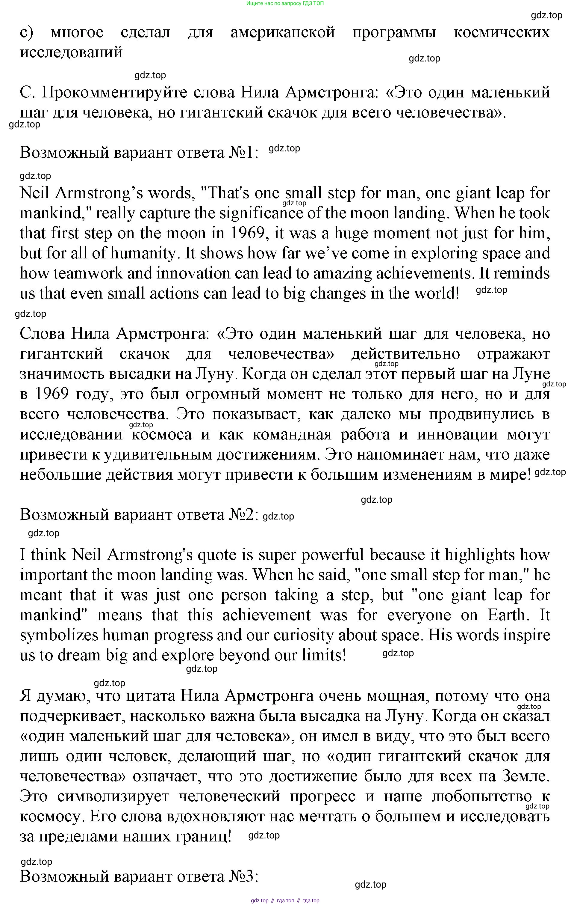 ГДЗ Английский язык (english), 9 класс Учебник, авторы: Афанасьева Ольга Васильевна (Afanasyeva Olga), Михеева Ирина Владимировна (Mikheeva Irina), Баранова Ксения Михайловна (Baranova Ksenia), издательство Просвещение, Москва, 2022, белого цвета, Часть 2, страница 44, номер 1, Решение 1 (продолжение 4)