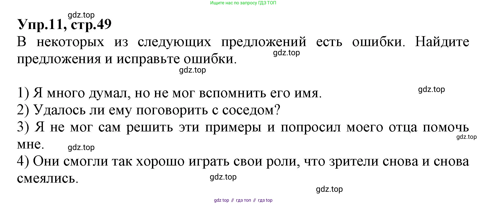 ГДЗ Английский язык (english), 9 класс Учебник, авторы: Афанасьева Ольга Васильевна (Afanasyeva Olga), Михеева Ирина Владимировна (Mikheeva Irina), Баранова Ксения Михайловна (Baranova Ksenia), издательство Просвещение, Москва, 2022, белого цвета, Часть 2, страница 49, номер 11, Решение 1