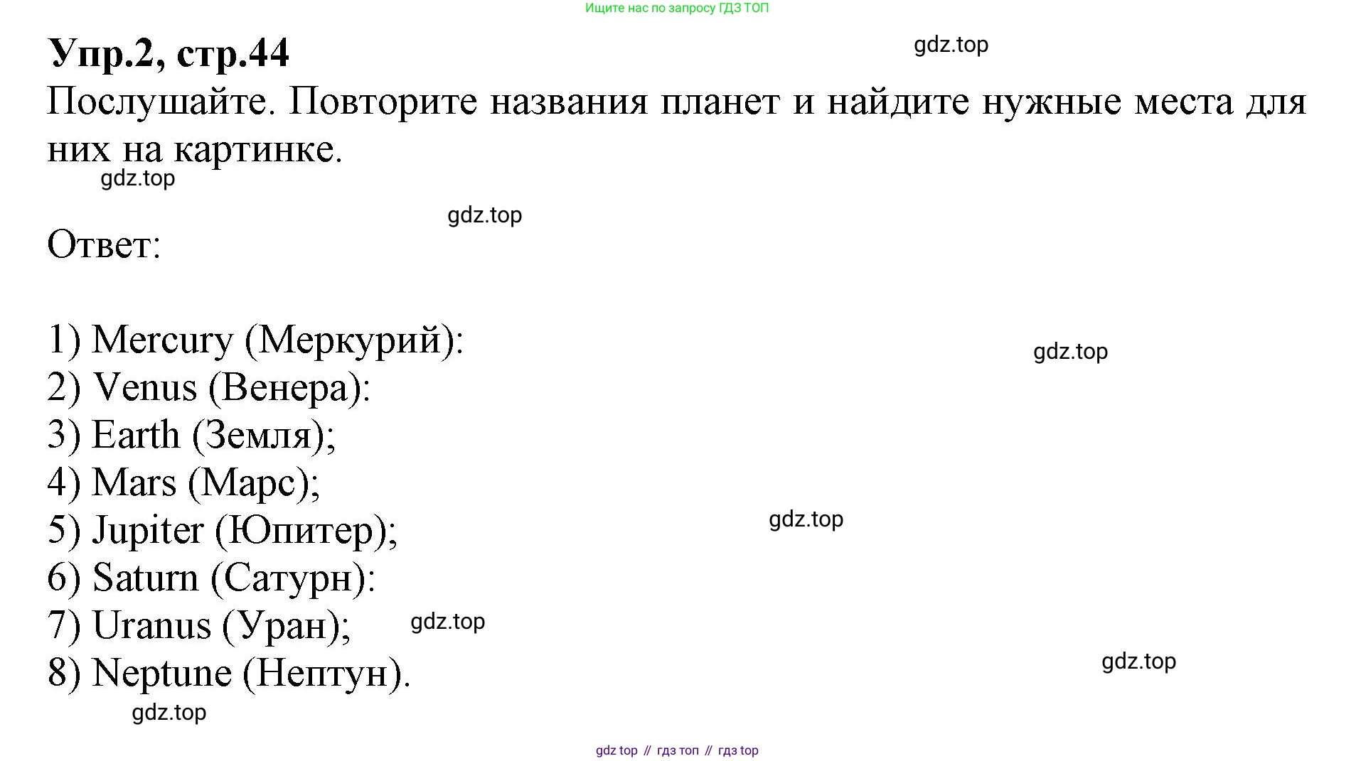 ГДЗ Английский язык (english), 9 класс Учебник, авторы: Афанасьева Ольга Васильевна (Afanasyeva Olga), Михеева Ирина Владимировна (Mikheeva Irina), Баранова Ксения Михайловна (Baranova Ksenia), издательство Просвещение, Москва, 2022, белого цвета, Часть 2, страница 44, номер 2, Решение 1
