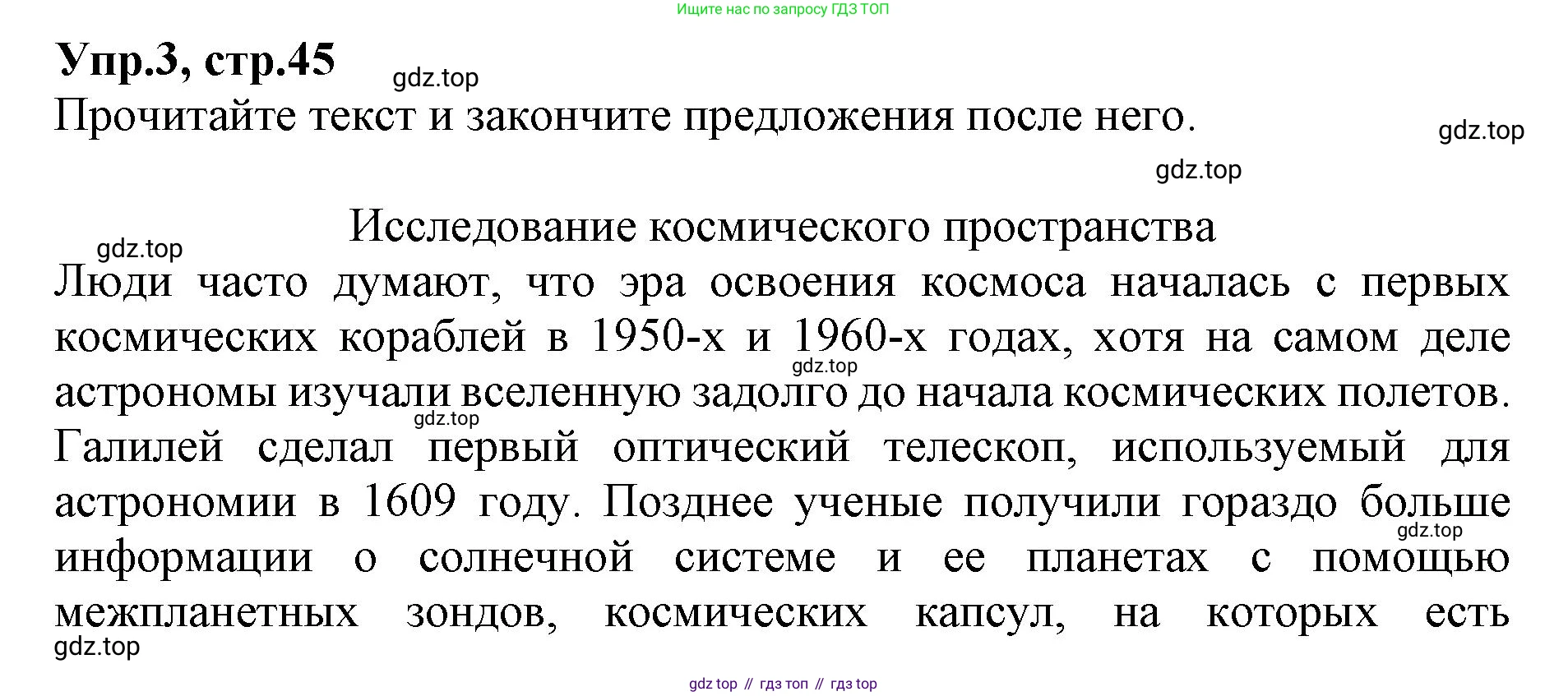 ГДЗ Английский язык (english), 9 класс Учебник, авторы: Афанасьева Ольга Васильевна (Afanasyeva Olga), Михеева Ирина Владимировна (Mikheeva Irina), Баранова Ксения Михайловна (Baranova Ksenia), издательство Просвещение, Москва, 2022, белого цвета, Часть 2, страница 45, номер 3, Решение 1