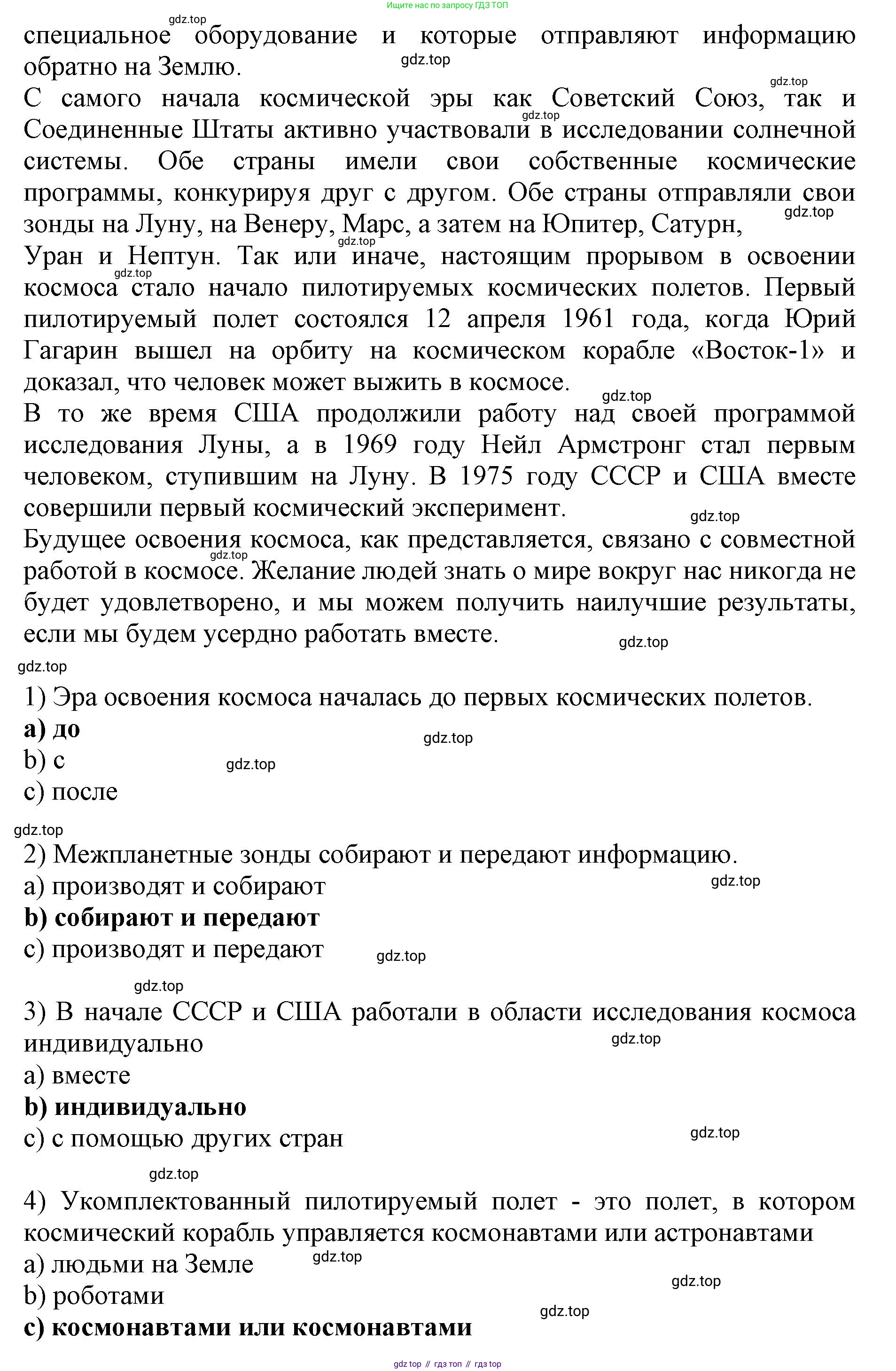 ГДЗ Английский язык (english), 9 класс Учебник, авторы: Афанасьева Ольга Васильевна (Afanasyeva Olga), Михеева Ирина Владимировна (Mikheeva Irina), Баранова Ксения Михайловна (Baranova Ksenia), издательство Просвещение, Москва, 2022, белого цвета, Часть 2, страница 45, номер 3, Решение 1 (продолжение 2)