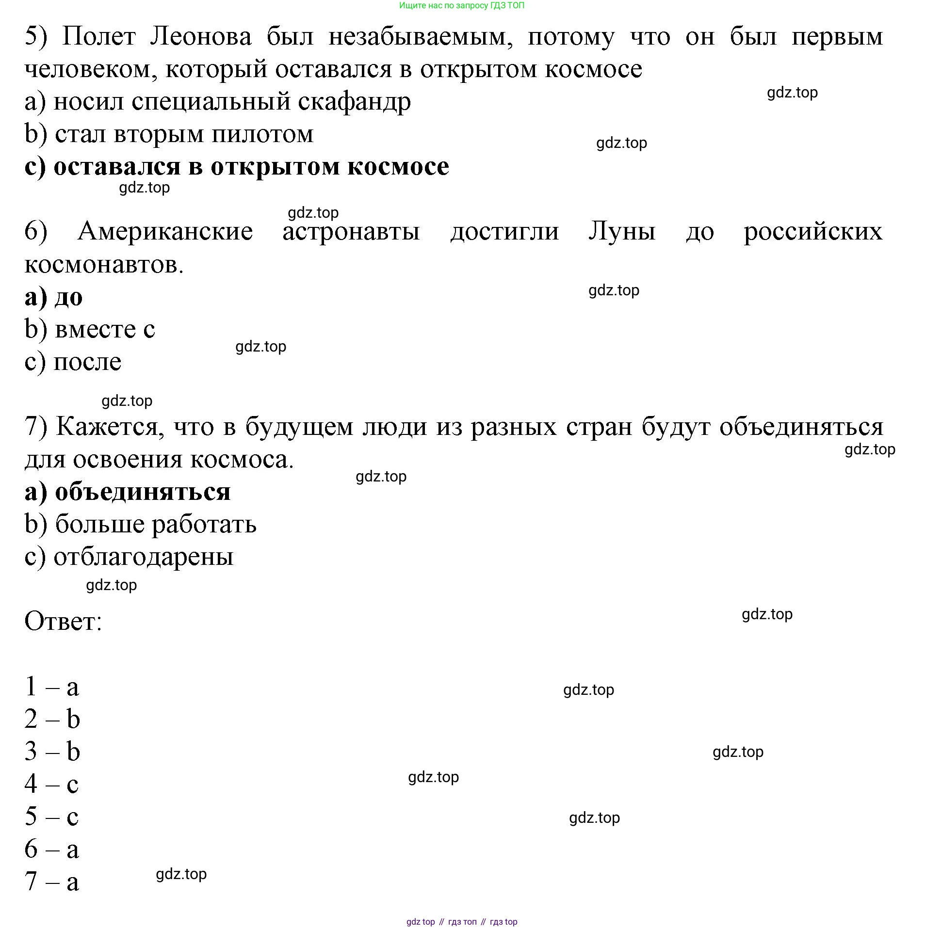 ГДЗ Английский язык (english), 9 класс Учебник, авторы: Афанасьева Ольга Васильевна (Afanasyeva Olga), Михеева Ирина Владимировна (Mikheeva Irina), Баранова Ксения Михайловна (Baranova Ksenia), издательство Просвещение, Москва, 2022, белого цвета, Часть 2, страница 45, номер 3, Решение 1 (продолжение 3)