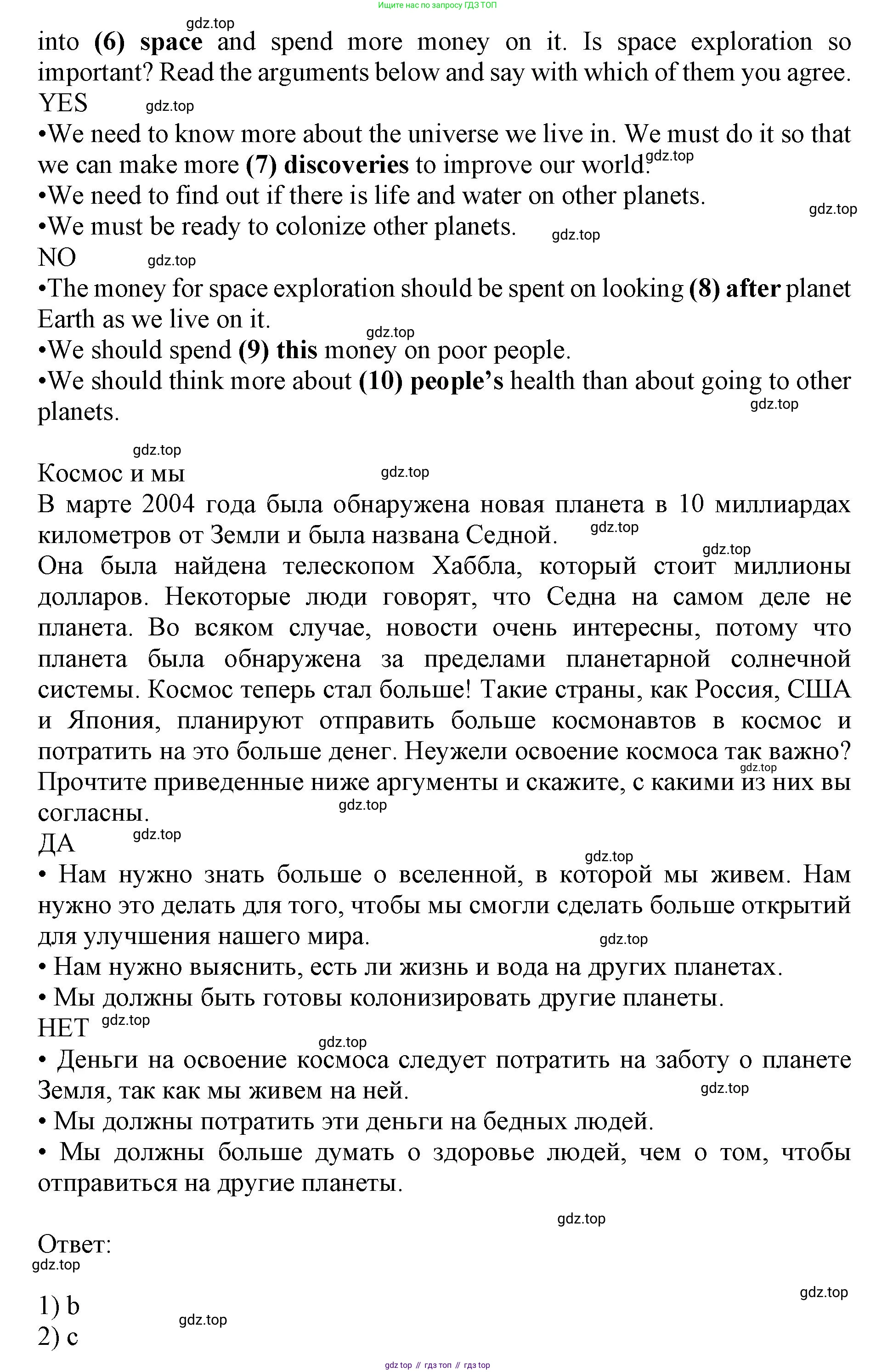 ГДЗ Английский язык (english), 9 класс Учебник, авторы: Афанасьева Ольга Васильевна (Afanasyeva Olga), Михеева Ирина Владимировна (Mikheeva Irina), Баранова Ксения Михайловна (Baranova Ksenia), издательство Просвещение, Москва, 2022, белого цвета, Часть 2, страница 46, номер 5, Решение 1 (продолжение 2)