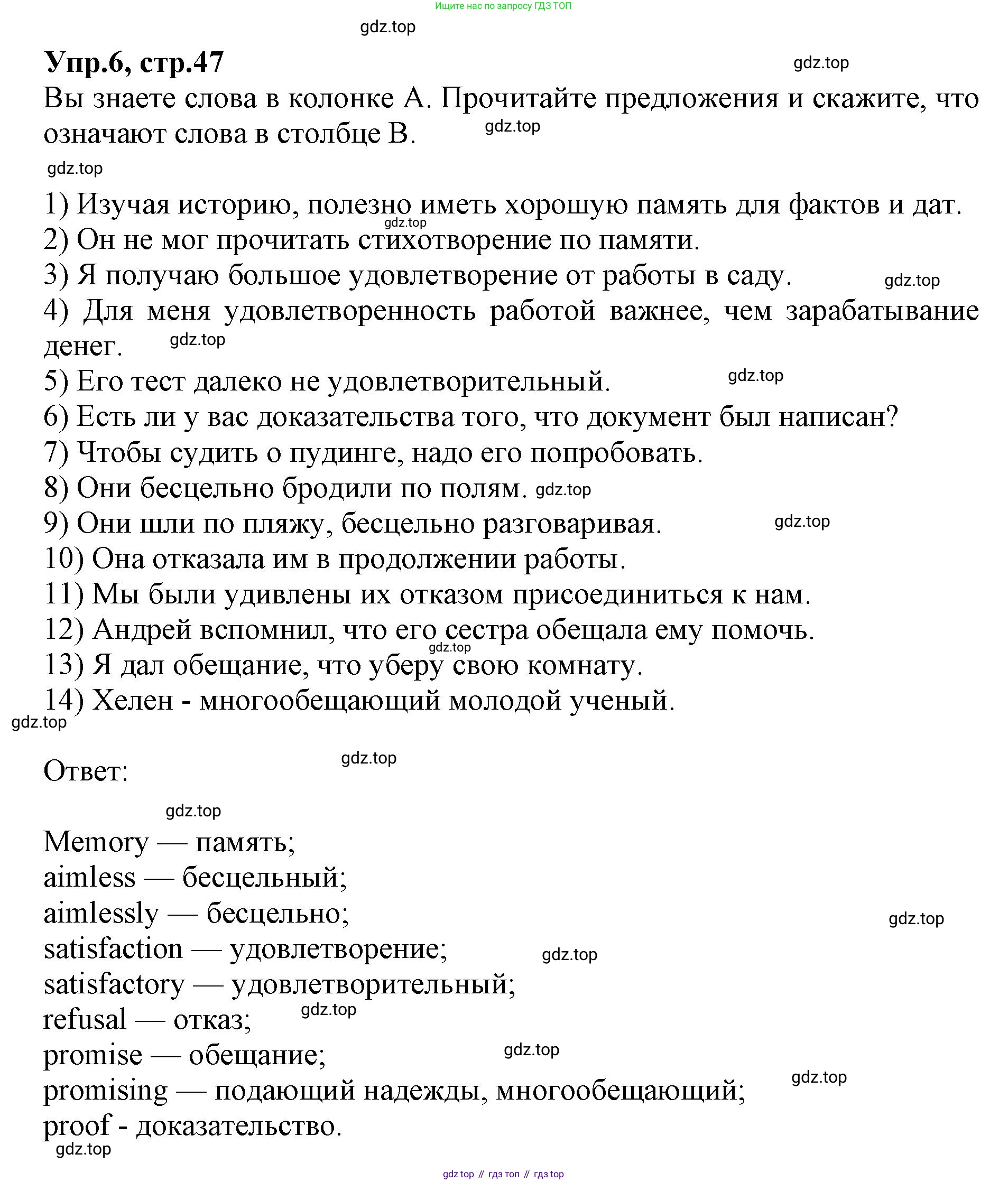 ГДЗ Английский язык (english), 9 класс Учебник, авторы: Афанасьева Ольга Васильевна (Afanasyeva Olga), Михеева Ирина Владимировна (Mikheeva Irina), Баранова Ксения Михайловна (Baranova Ksenia), издательство Просвещение, Москва, 2022, белого цвета, Часть 2, страница 47, номер 6, Решение 1