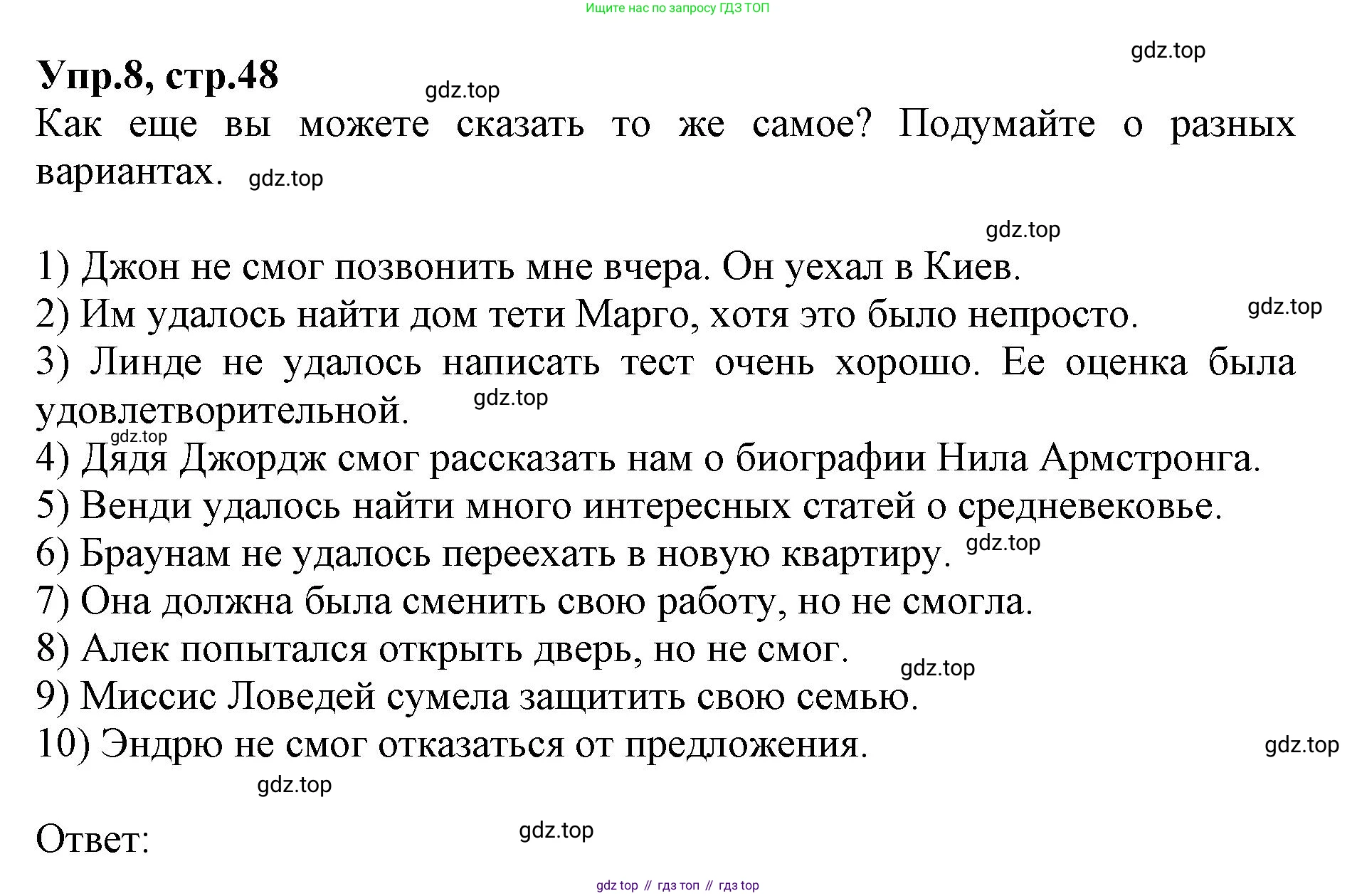 ГДЗ Английский язык (english), 9 класс Учебник, авторы: Афанасьева Ольга Васильевна (Afanasyeva Olga), Михеева Ирина Владимировна (Mikheeva Irina), Баранова Ксения Михайловна (Baranova Ksenia), издательство Просвещение, Москва, 2022, белого цвета, Часть 2, страница 48, номер 8, Решение 1