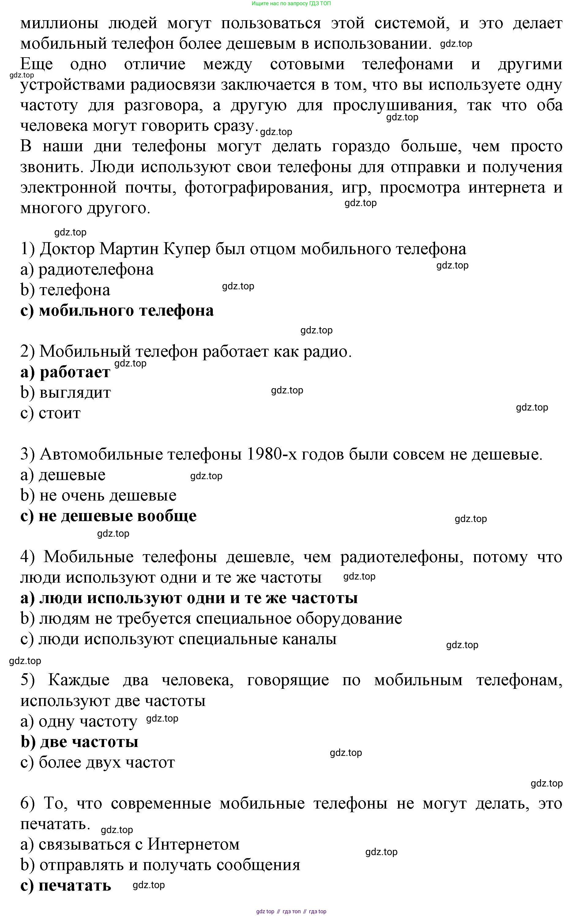 ГДЗ Английский язык (english), 9 класс Учебник, авторы: Афанасьева Ольга Васильевна (Afanasyeva Olga), Михеева Ирина Владимировна (Mikheeva Irina), Баранова Ксения Михайловна (Baranova Ksenia), издательство Просвещение, Москва, 2022, белого цвета, Часть 2, страница 50, номер 1, Решение 1 (продолжение 2)