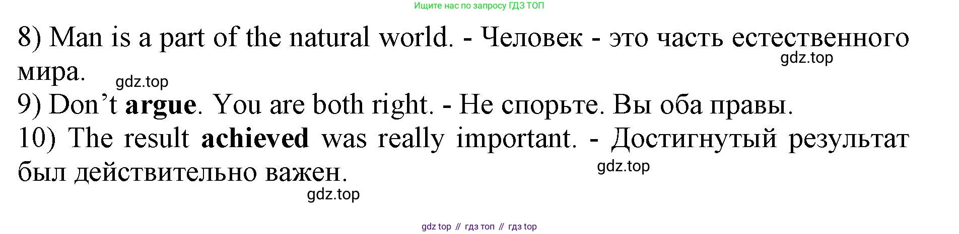 ГДЗ Английский язык (english), 9 класс Учебник, авторы: Афанасьева Ольга Васильевна (Afanasyeva Olga), Михеева Ирина Владимировна (Mikheeva Irina), Баранова Ксения Михайловна (Baranova Ksenia), издательство Просвещение, Москва, 2022, белого цвета, Часть 2, страница 53, номер 10, Решение 1 (продолжение 2)