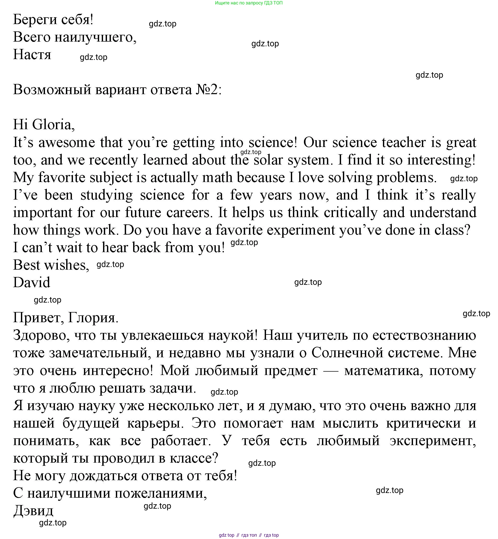 ГДЗ Английский язык (english), 9 класс Учебник, авторы: Афанасьева Ольга Васильевна (Afanasyeva Olga), Михеева Ирина Владимировна (Mikheeva Irina), Баранова Ксения Михайловна (Baranova Ksenia), издательство Просвещение, Москва, 2022, белого цвета, Часть 2, страница 53, номер 11, Решение 1 (продолжение 2)