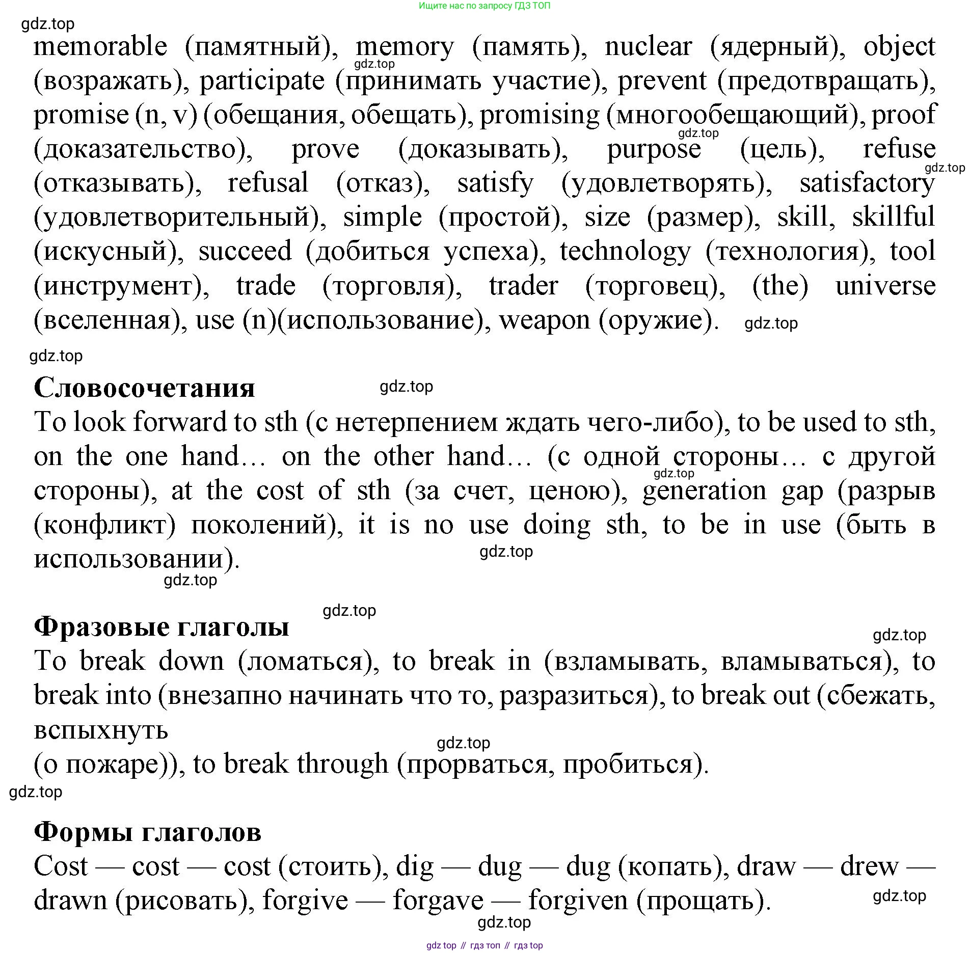 ГДЗ Английский язык (english), 9 класс Учебник, авторы: Афанасьева Ольга Васильевна (Afanasyeva Olga), Михеева Ирина Владимировна (Mikheeva Irina), Баранова Ксения Михайловна (Baranova Ksenia), издательство Просвещение, Москва, 2022, белого цвета, Часть 2, страница 54, номер 12, Решение 1 (продолжение 2)