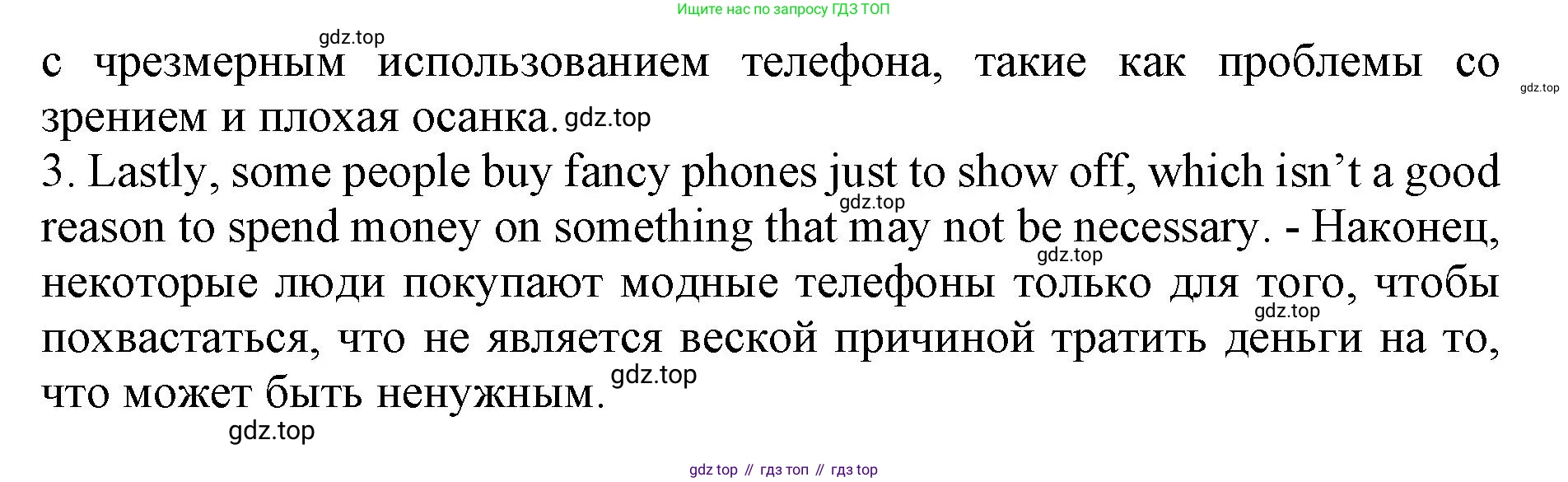 ГДЗ Английский язык (english), 9 класс Учебник, авторы: Афанасьева Ольга Васильевна (Afanasyeva Olga), Михеева Ирина Владимировна (Mikheeva Irina), Баранова Ксения Михайловна (Baranova Ksenia), издательство Просвещение, Москва, 2022, белого цвета, Часть 2, страница 50, номер 2, Решение 1 (продолжение 4)