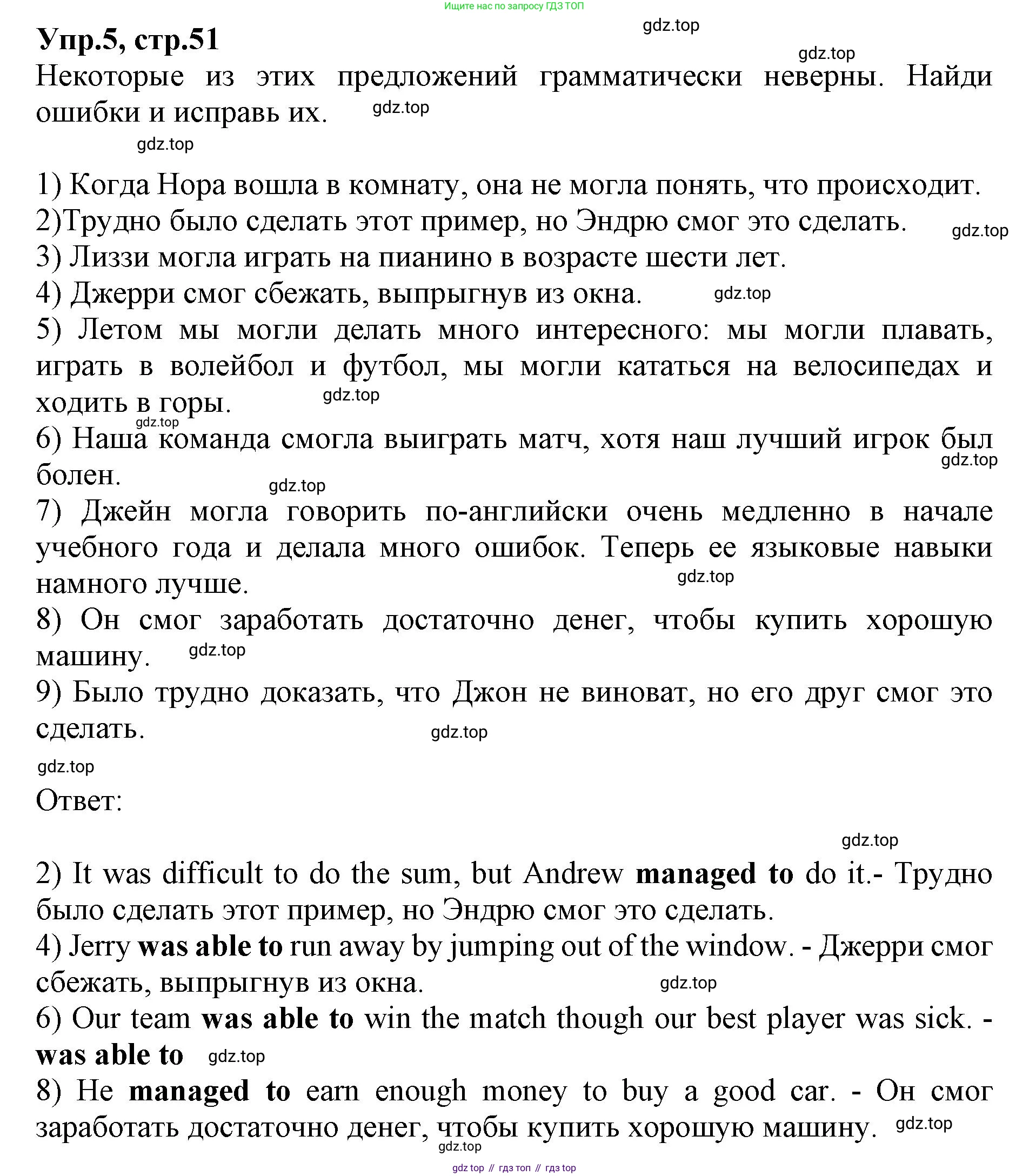 ГДЗ Английский язык (english), 9 класс Учебник, авторы: Афанасьева Ольга Васильевна (Afanasyeva Olga), Михеева Ирина Владимировна (Mikheeva Irina), Баранова Ксения Михайловна (Baranova Ksenia), издательство Просвещение, Москва, 2022, белого цвета, Часть 2, страница 51, номер 5, Решение 1