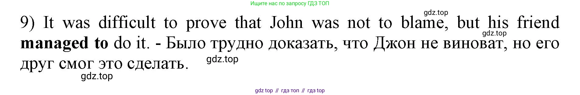 ГДЗ Английский язык (english), 9 класс Учебник, авторы: Афанасьева Ольга Васильевна (Afanasyeva Olga), Михеева Ирина Владимировна (Mikheeva Irina), Баранова Ксения Михайловна (Baranova Ksenia), издательство Просвещение, Москва, 2022, белого цвета, Часть 2, страница 51, номер 5, Решение 1 (продолжение 2)