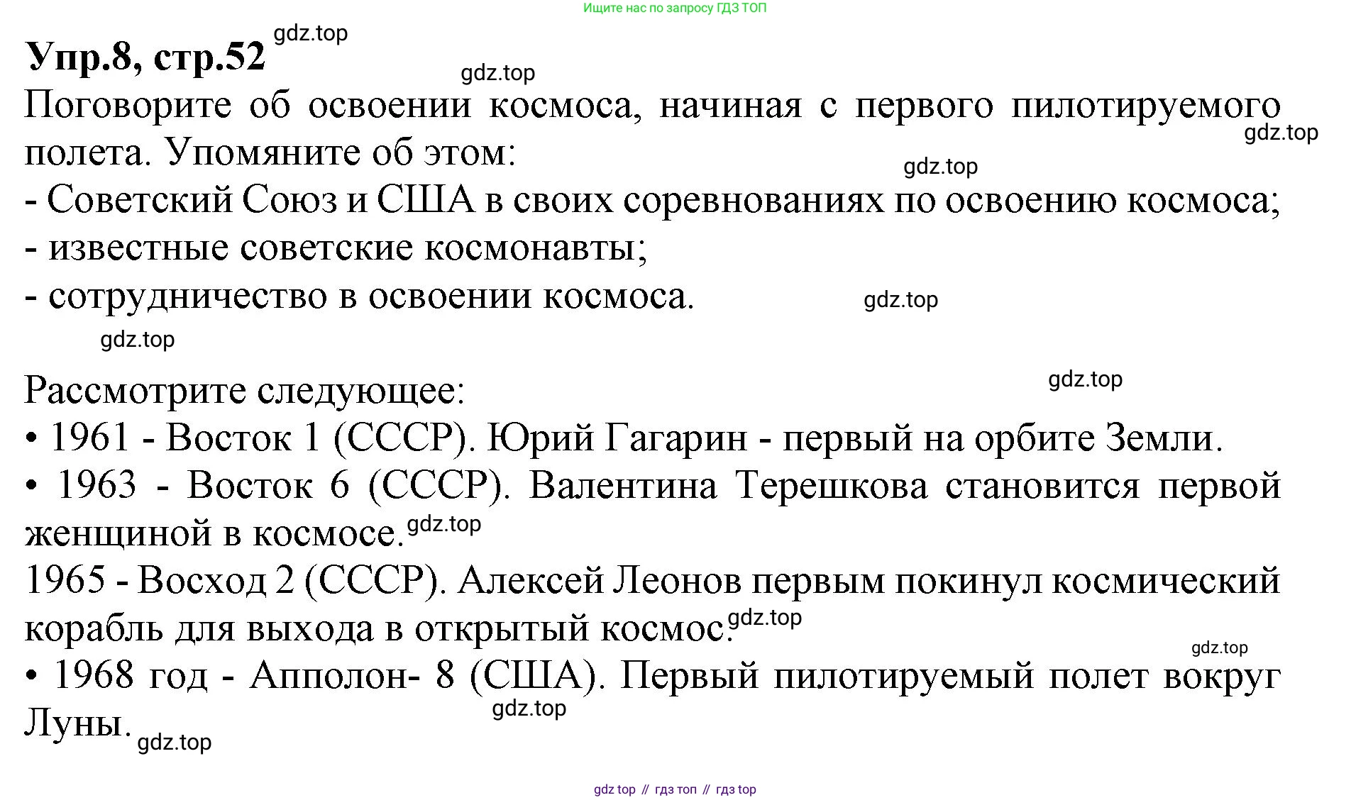 ГДЗ Английский язык (english), 9 класс Учебник, авторы: Афанасьева Ольга Васильевна (Afanasyeva Olga), Михеева Ирина Владимировна (Mikheeva Irina), Баранова Ксения Михайловна (Baranova Ksenia), издательство Просвещение, Москва, 2022, белого цвета, Часть 2, страница 52, номер 8, Решение 1