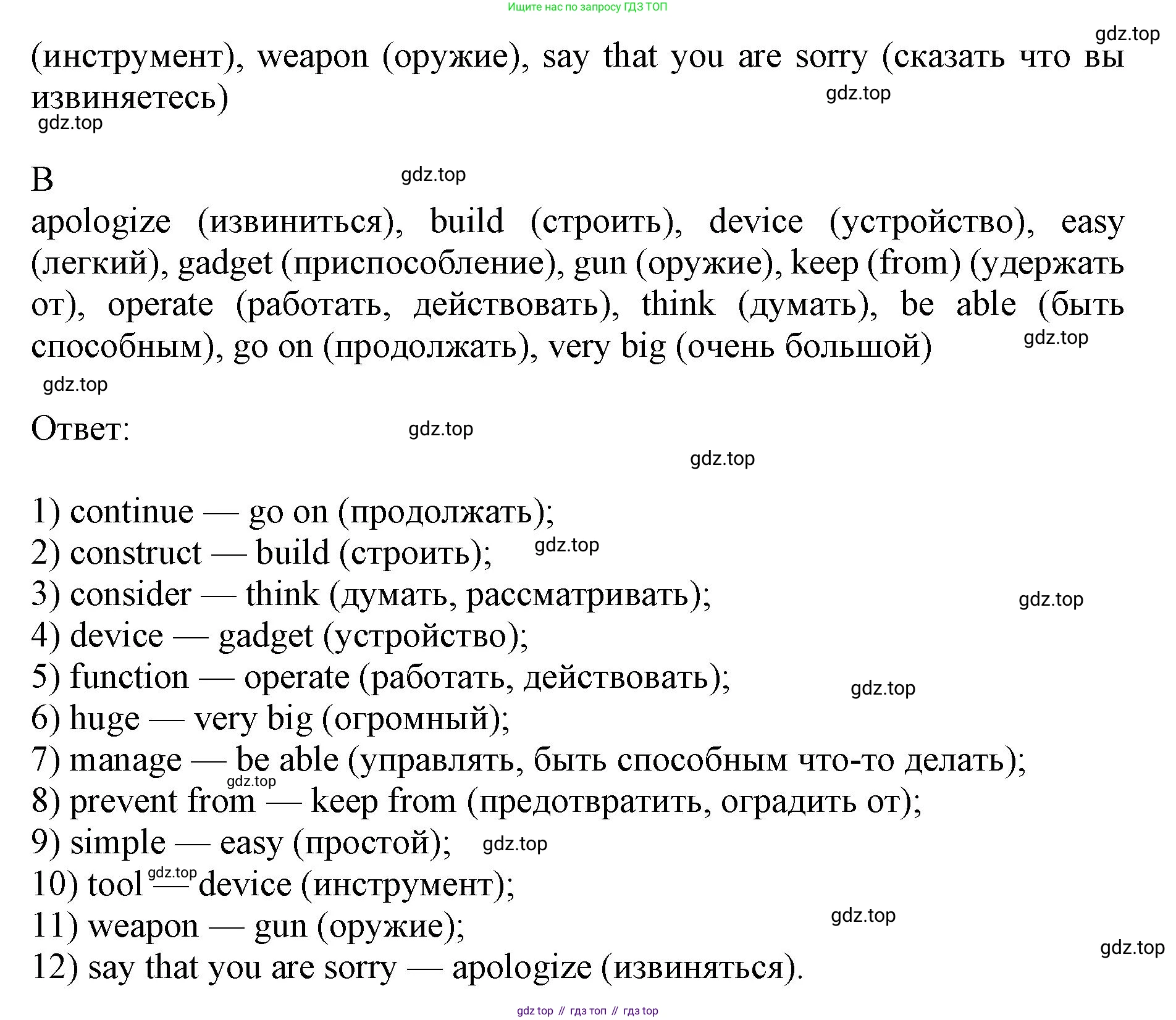 ГДЗ Английский язык (english), 9 класс Учебник, авторы: Афанасьева Ольга Васильевна (Afanasyeva Olga), Михеева Ирина Владимировна (Mikheeva Irina), Баранова Ксения Михайловна (Baranova Ksenia), издательство Просвещение, Москва, 2022, белого цвета, Часть 2, страница 53, номер 9, Решение 1 (продолжение 2)