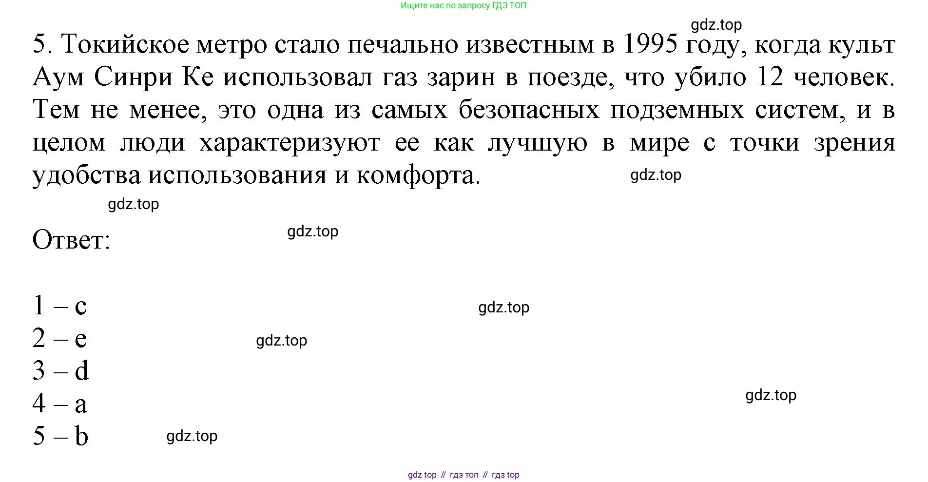 ГДЗ Английский язык (english), 9 класс Учебник, авторы: Афанасьева Ольга Васильевна (Afanasyeva Olga), Михеева Ирина Владимировна (Mikheeva Irina), Баранова Ксения Михайловна (Baranova Ksenia), издательство Просвещение, Москва, 2022, белого цвета, Часть 2, страница 54, номер 2, Решение 1 (продолжение 2)