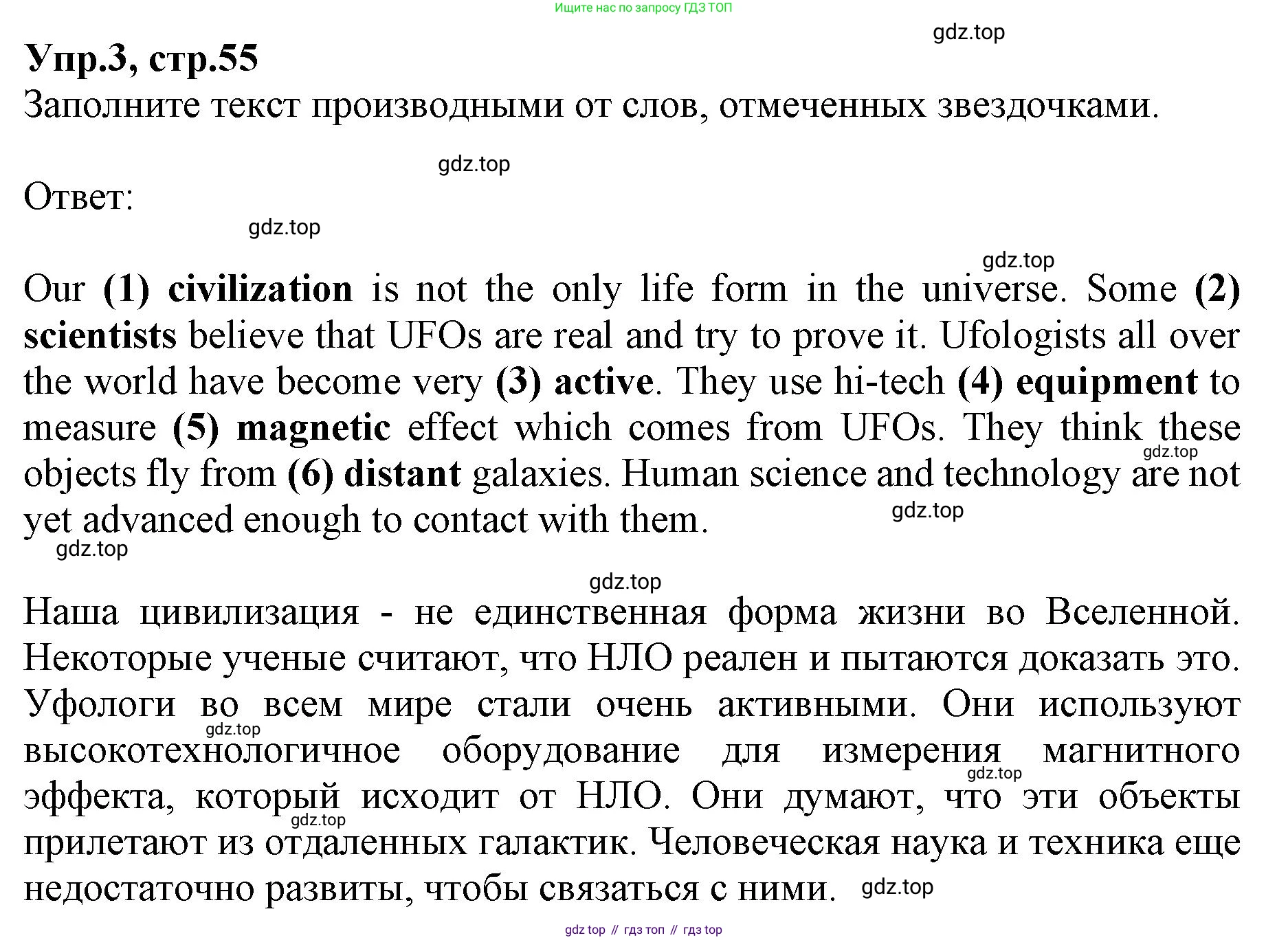ГДЗ Английский язык (english), 9 класс Учебник, авторы: Афанасьева Ольга Васильевна (Afanasyeva Olga), Михеева Ирина Владимировна (Mikheeva Irina), Баранова Ксения Михайловна (Baranova Ksenia), издательство Просвещение, Москва, 2022, белого цвета, Часть 2, страница 56, номер 3, Решение 1