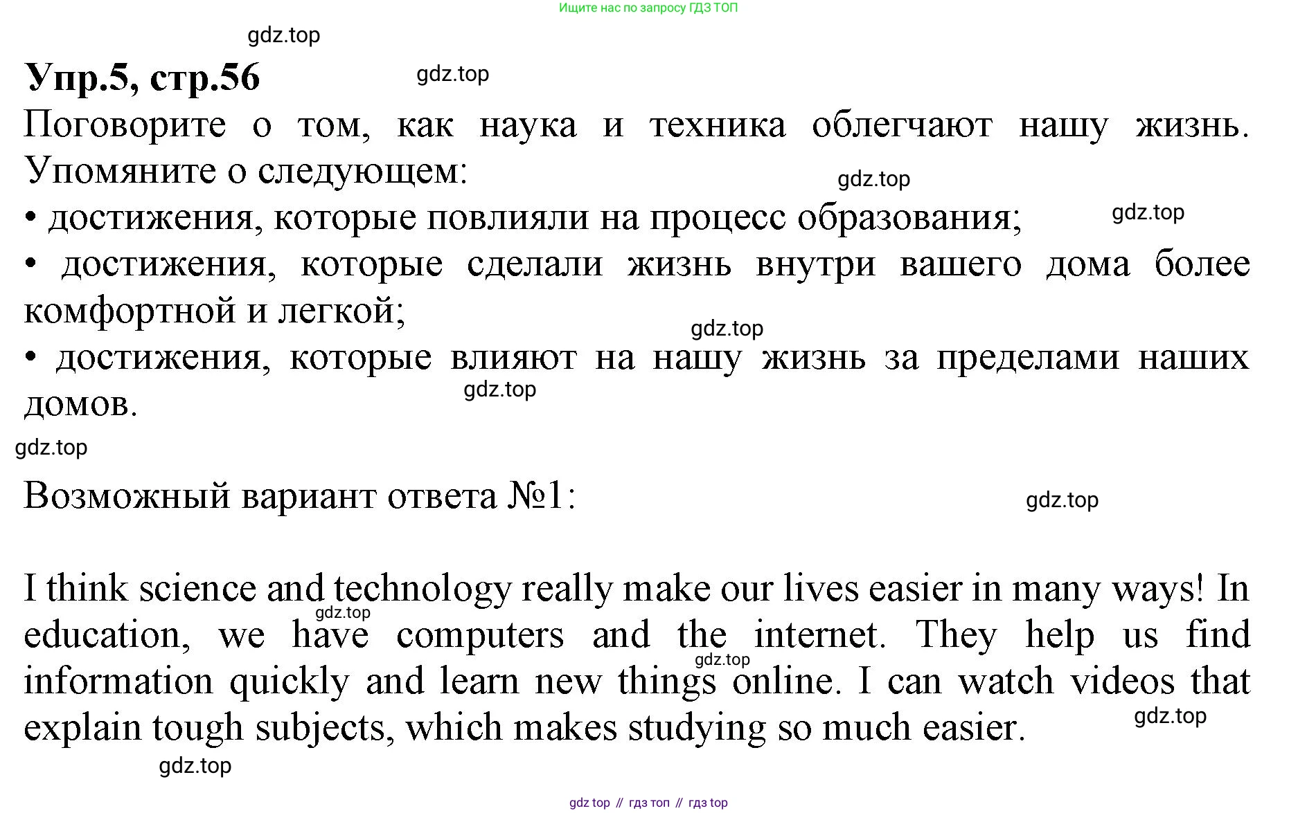 ГДЗ Английский язык (english), 9 класс Учебник, авторы: Афанасьева Ольга Васильевна (Afanasyeva Olga), Михеева Ирина Владимировна (Mikheeva Irina), Баранова Ксения Михайловна (Baranova Ksenia), издательство Просвещение, Москва, 2022, белого цвета, Часть 2, страница 57, номер 5, Решение 1