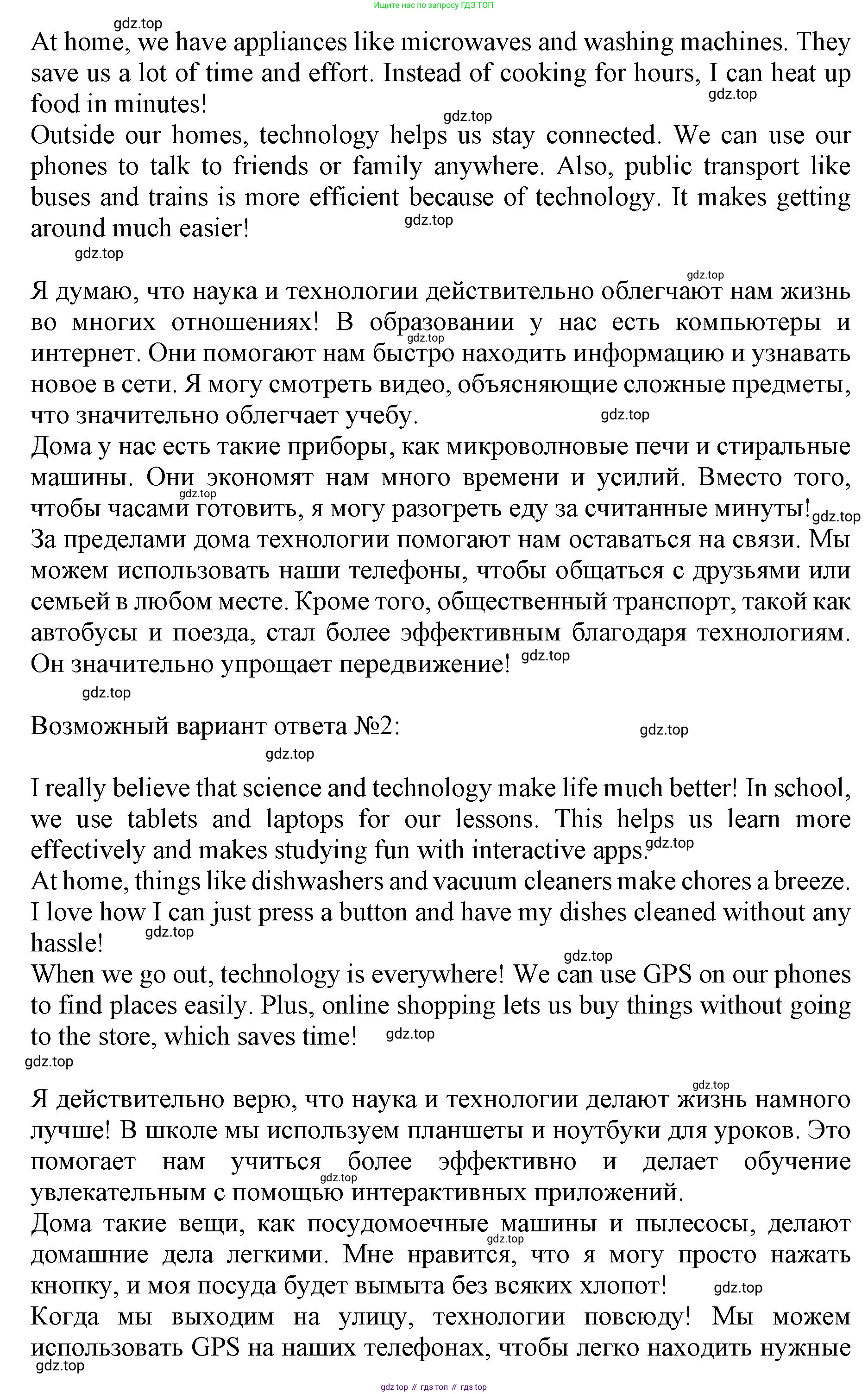 ГДЗ Английский язык (english), 9 класс Учебник, авторы: Афанасьева Ольга Васильевна (Afanasyeva Olga), Михеева Ирина Владимировна (Mikheeva Irina), Баранова Ксения Михайловна (Baranova Ksenia), издательство Просвещение, Москва, 2022, белого цвета, Часть 2, страница 57, номер 5, Решение 1 (продолжение 2)