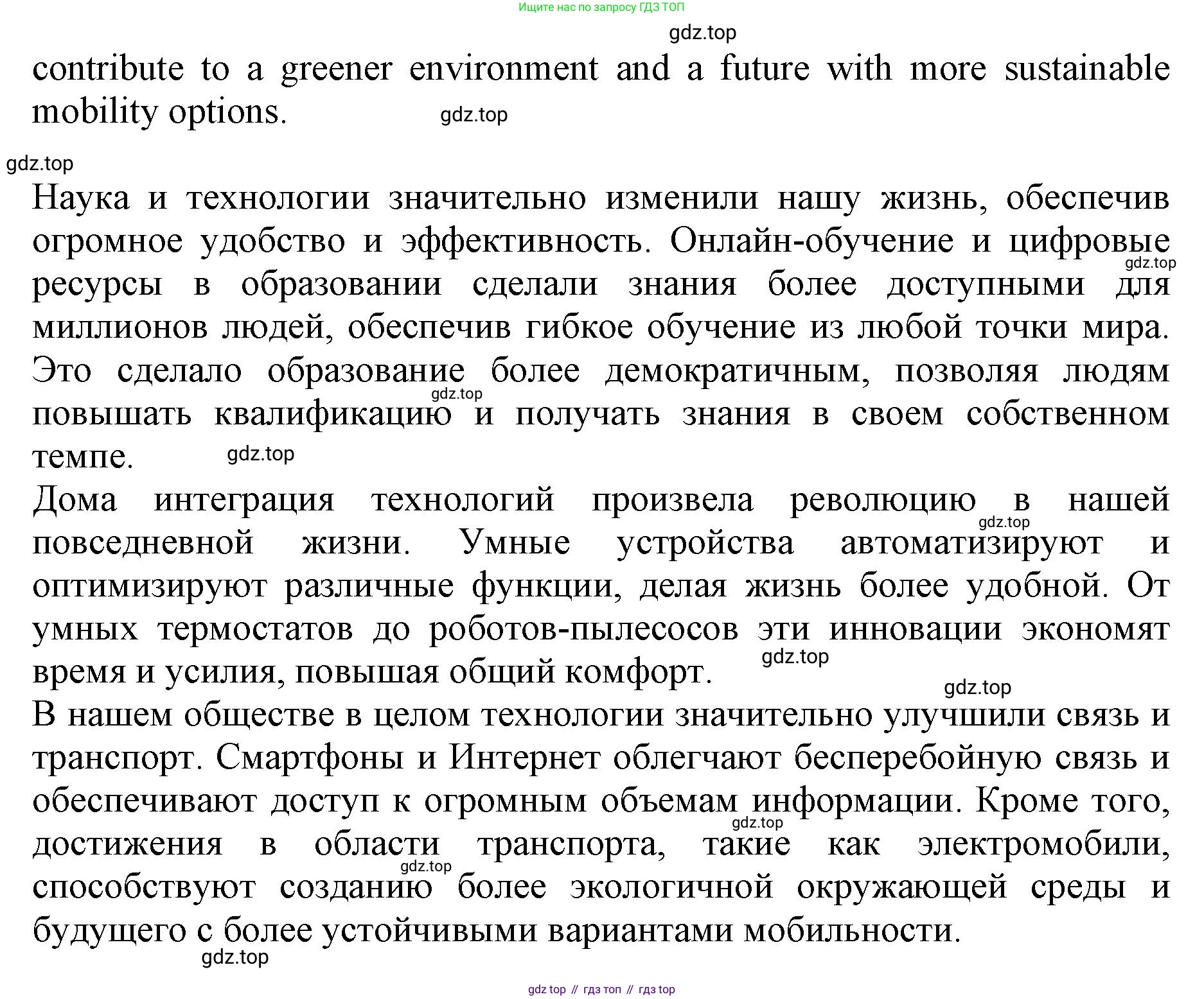 ГДЗ Английский язык (english), 9 класс Учебник, авторы: Афанасьева Ольга Васильевна (Afanasyeva Olga), Михеева Ирина Владимировна (Mikheeva Irina), Баранова Ксения Михайловна (Baranova Ksenia), издательство Просвещение, Москва, 2022, белого цвета, Часть 2, страница 57, номер 5, Решение 1 (продолжение 4)