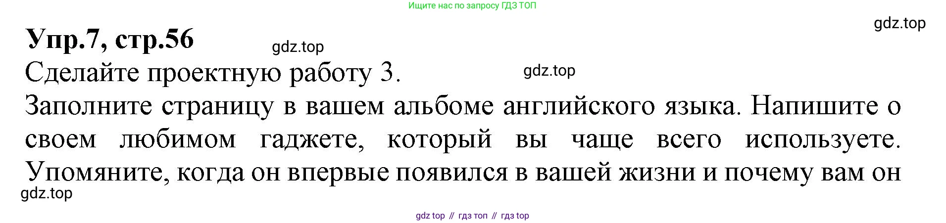 ГДЗ Английский язык (english), 9 класс Учебник, авторы: Афанасьева Ольга Васильевна (Afanasyeva Olga), Михеева Ирина Владимировна (Mikheeva Irina), Баранова Ксения Михайловна (Baranova Ksenia), издательство Просвещение, Москва, 2022, белого цвета, Часть 2, страница 57, номер 7, Решение 1