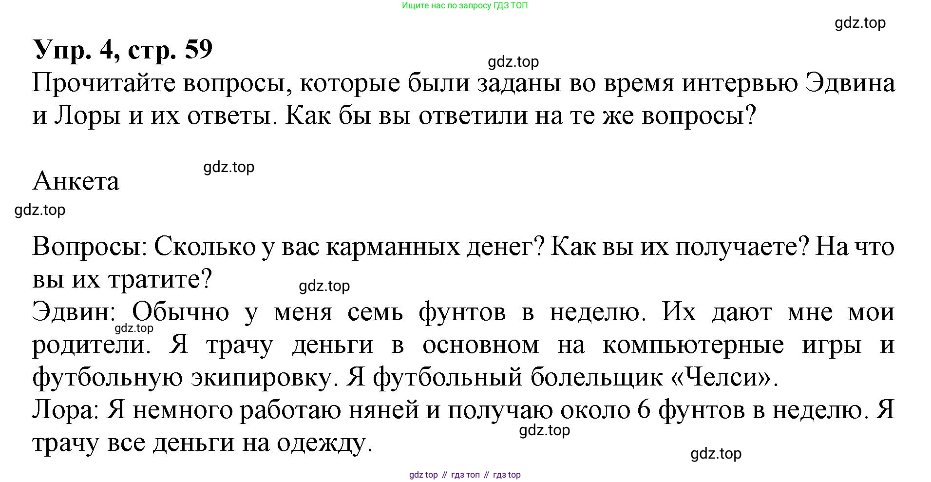 ГДЗ Английский язык (english), 9 класс Учебник, авторы: Афанасьева Ольга Васильевна (Afanasyeva Olga), Михеева Ирина Владимировна (Mikheeva Irina), Баранова Ксения Михайловна (Baranova Ksenia), издательство Просвещение, Москва, 2022, белого цвета, Часть 2, страница 59, номер 4, Решение 1