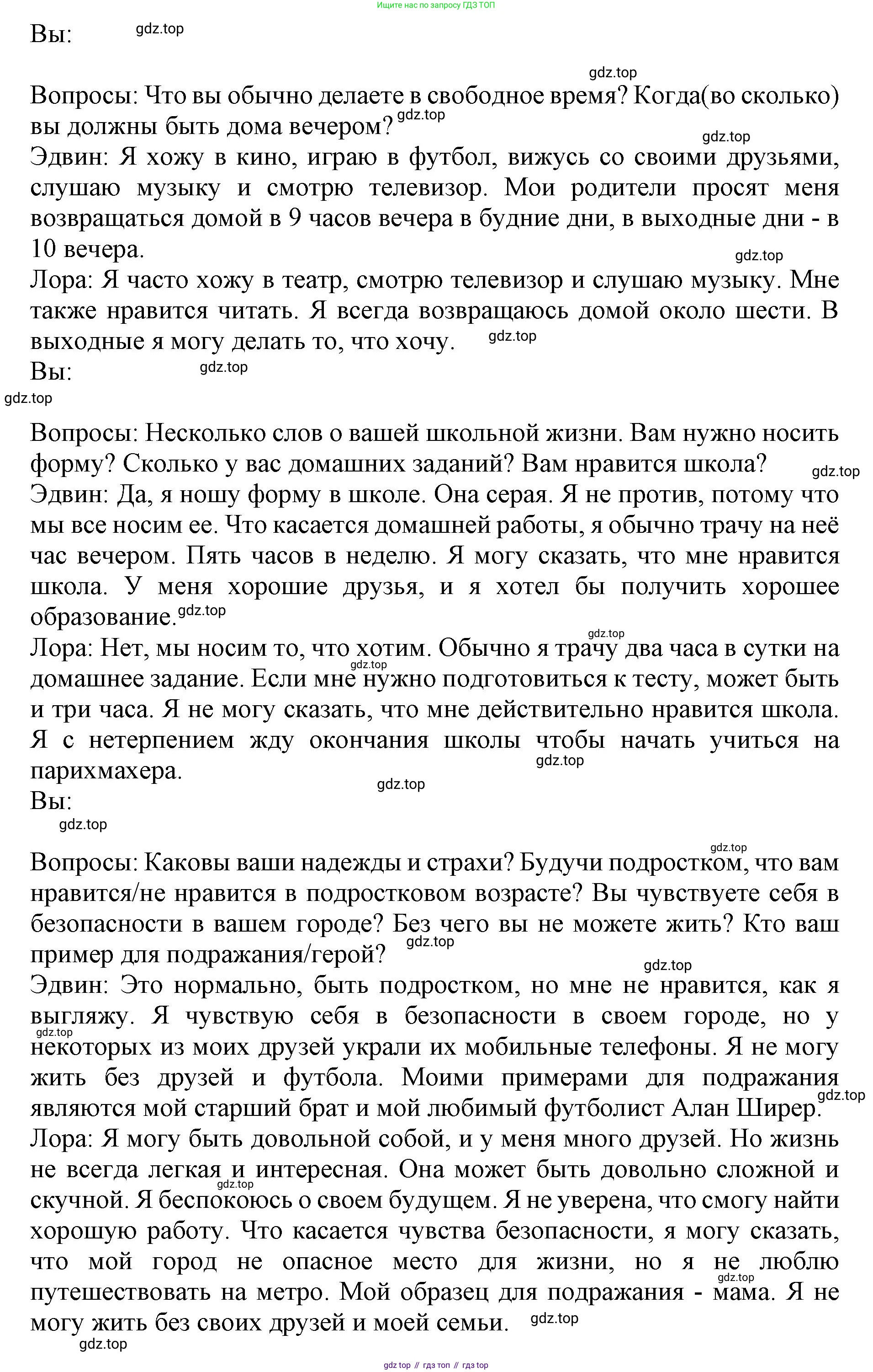 ГДЗ Английский язык (english), 9 класс Учебник, авторы: Афанасьева Ольга Васильевна (Afanasyeva Olga), Михеева Ирина Владимировна (Mikheeva Irina), Баранова Ксения Михайловна (Baranova Ksenia), издательство Просвещение, Москва, 2022, белого цвета, Часть 2, страница 59, номер 4, Решение 1 (продолжение 2)