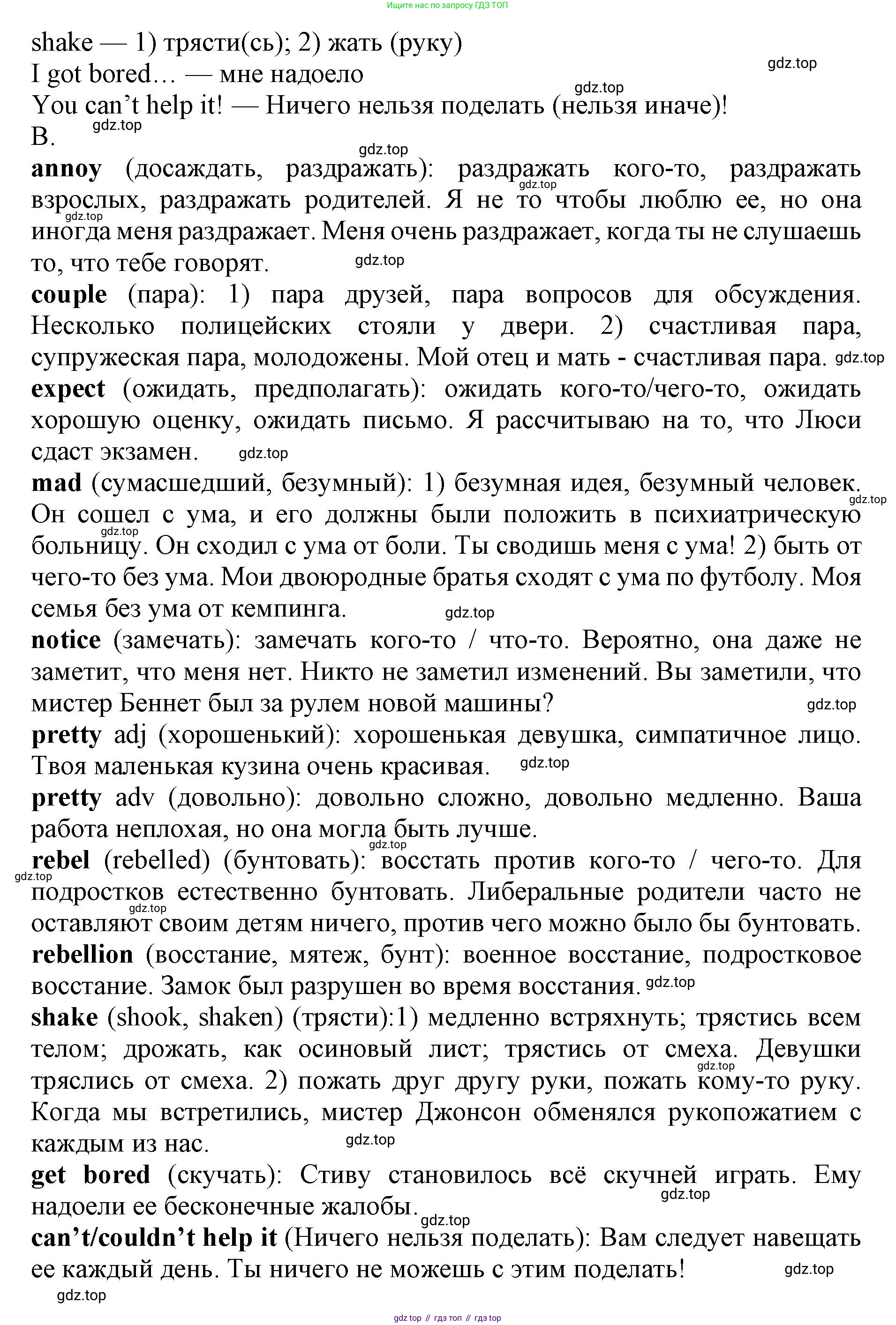 ГДЗ Английский язык (english), 9 класс Учебник, авторы: Афанасьева Ольга Васильевна (Afanasyeva Olga), Михеева Ирина Владимировна (Mikheeva Irina), Баранова Ксения Михайловна (Baranova Ksenia), издательство Просвещение, Москва, 2022, белого цвета, Часть 2, страница 61, номер 6, Решение 1 (продолжение 2)