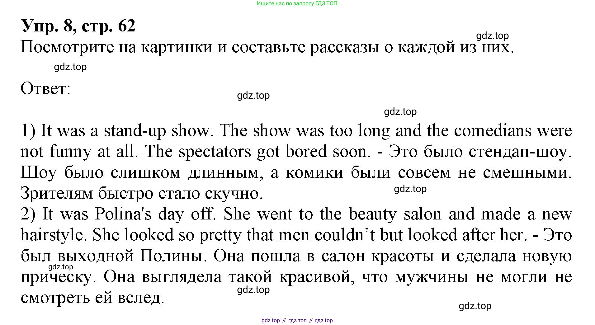 ГДЗ Английский язык (english), 9 класс Учебник, авторы: Афанасьева Ольга Васильевна (Afanasyeva Olga), Михеева Ирина Владимировна (Mikheeva Irina), Баранова Ксения Михайловна (Baranova Ksenia), издательство Просвещение, Москва, 2022, белого цвета, Часть 2, страница 62, номер 8, Решение 1