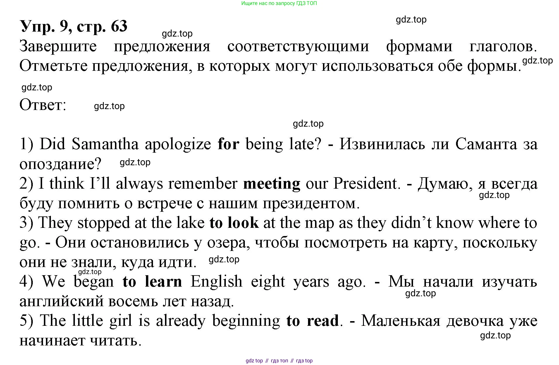 ГДЗ Английский язык (english), 9 класс Учебник, авторы: Афанасьева Ольга Васильевна (Afanasyeva Olga), Михеева Ирина Владимировна (Mikheeva Irina), Баранова Ксения Михайловна (Baranova Ksenia), издательство Просвещение, Москва, 2022, белого цвета, Часть 2, страница 63, номер 9, Решение 1