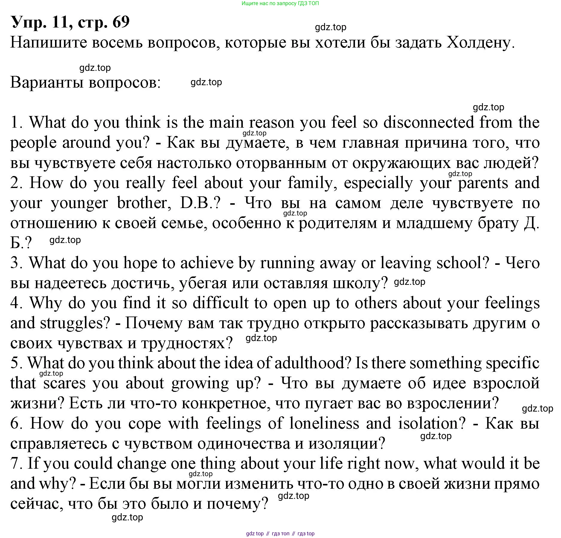 ГДЗ Английский язык (english), 9 класс Учебник, авторы: Афанасьева Ольга Васильевна (Afanasyeva Olga), Михеева Ирина Владимировна (Mikheeva Irina), Баранова Ксения Михайловна (Baranova Ksenia), издательство Просвещение, Москва, 2022, белого цвета, Часть 2, страница 69, номер 11, Решение 1
