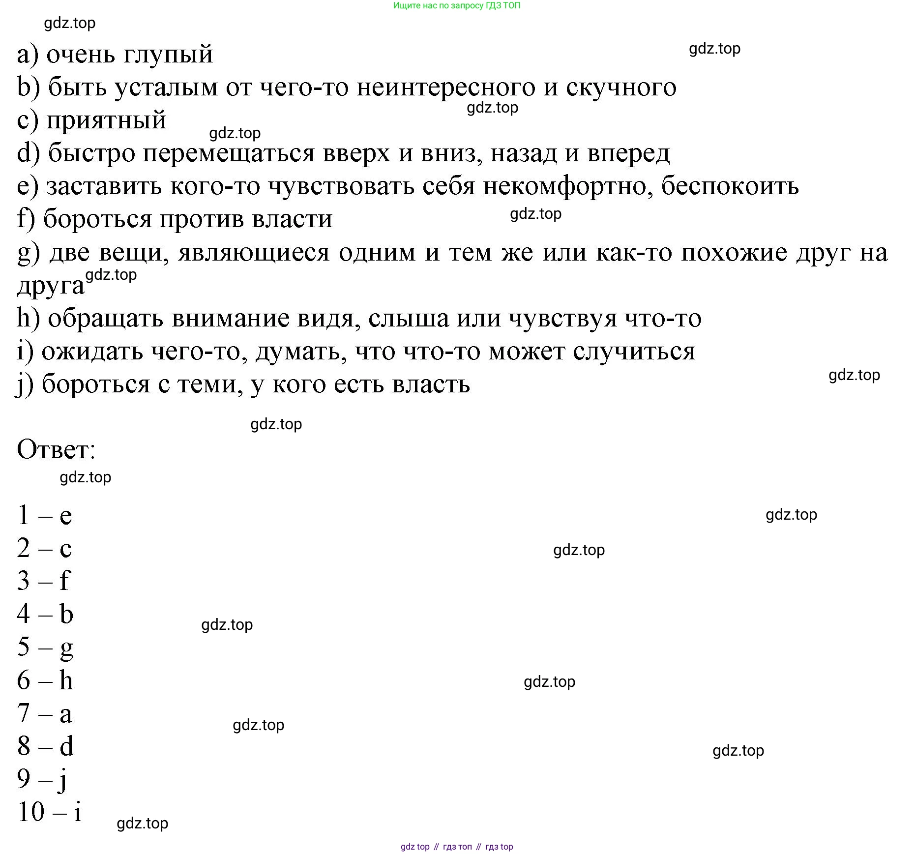 ГДЗ Английский язык (english), 9 класс Учебник, авторы: Афанасьева Ольга Васильевна (Afanasyeva Olga), Михеева Ирина Владимировна (Mikheeva Irina), Баранова Ксения Михайловна (Baranova Ksenia), издательство Просвещение, Москва, 2022, белого цвета, Часть 2, страница 64, номер 2, Решение 1 (продолжение 2)