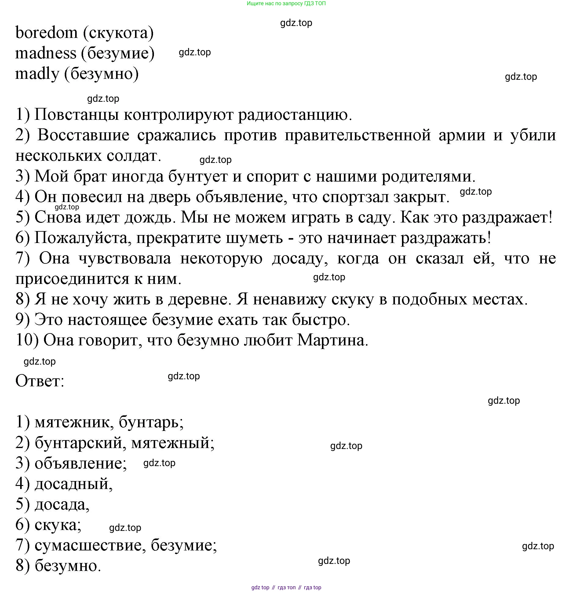 ГДЗ Английский язык (english), 9 класс Учебник, авторы: Афанасьева Ольга Васильевна (Afanasyeva Olga), Михеева Ирина Владимировна (Mikheeva Irina), Баранова Ксения Михайловна (Baranova Ksenia), издательство Просвещение, Москва, 2022, белого цвета, Часть 2, страница 65, номер 3, Решение 1 (продолжение 2)