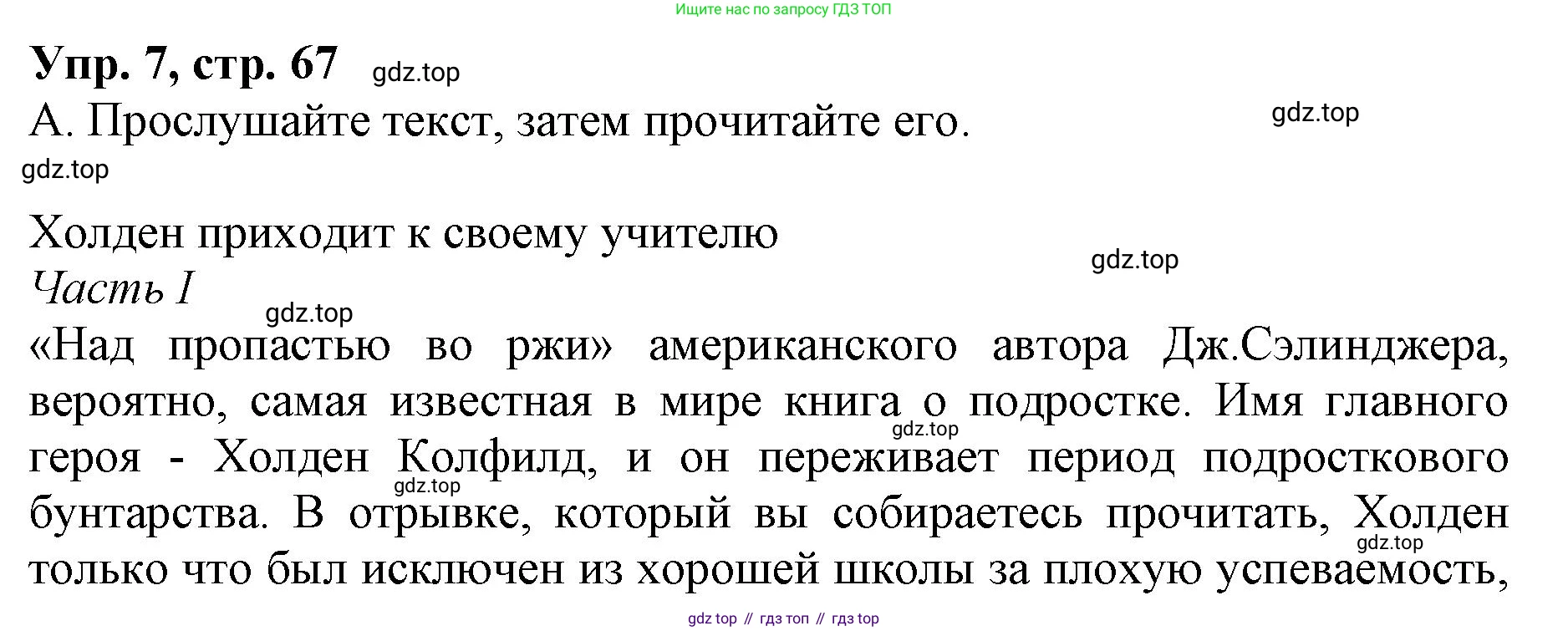 ГДЗ Английский язык (english), 9 класс Учебник, авторы: Афанасьева Ольга Васильевна (Afanasyeva Olga), Михеева Ирина Владимировна (Mikheeva Irina), Баранова Ксения Михайловна (Baranova Ksenia), издательство Просвещение, Москва, 2022, белого цвета, Часть 2, страница 67, номер 7, Решение 1