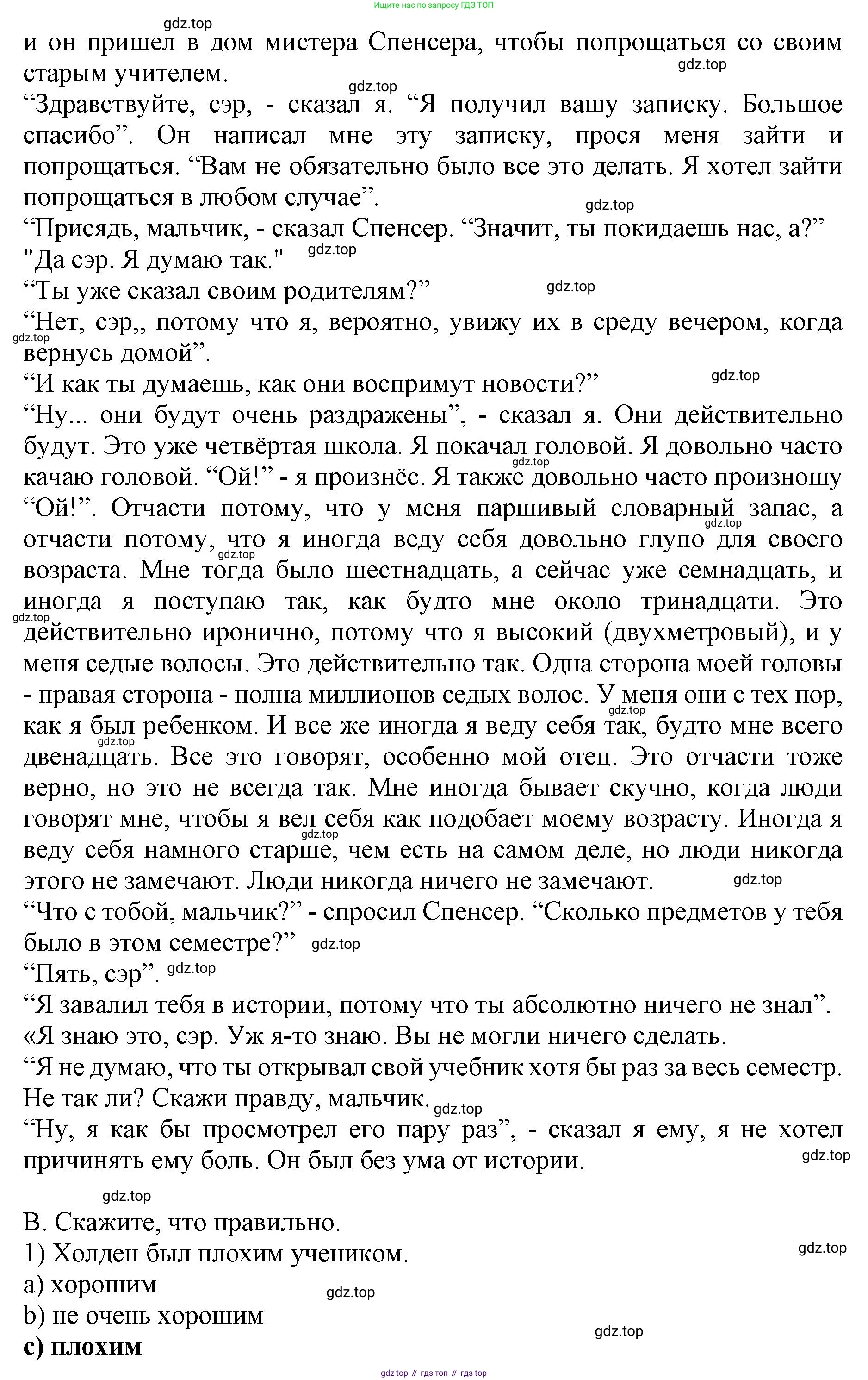 ГДЗ Английский язык (english), 9 класс Учебник, авторы: Афанасьева Ольга Васильевна (Afanasyeva Olga), Михеева Ирина Владимировна (Mikheeva Irina), Баранова Ксения Михайловна (Baranova Ksenia), издательство Просвещение, Москва, 2022, белого цвета, Часть 2, страница 67, номер 7, Решение 1 (продолжение 2)