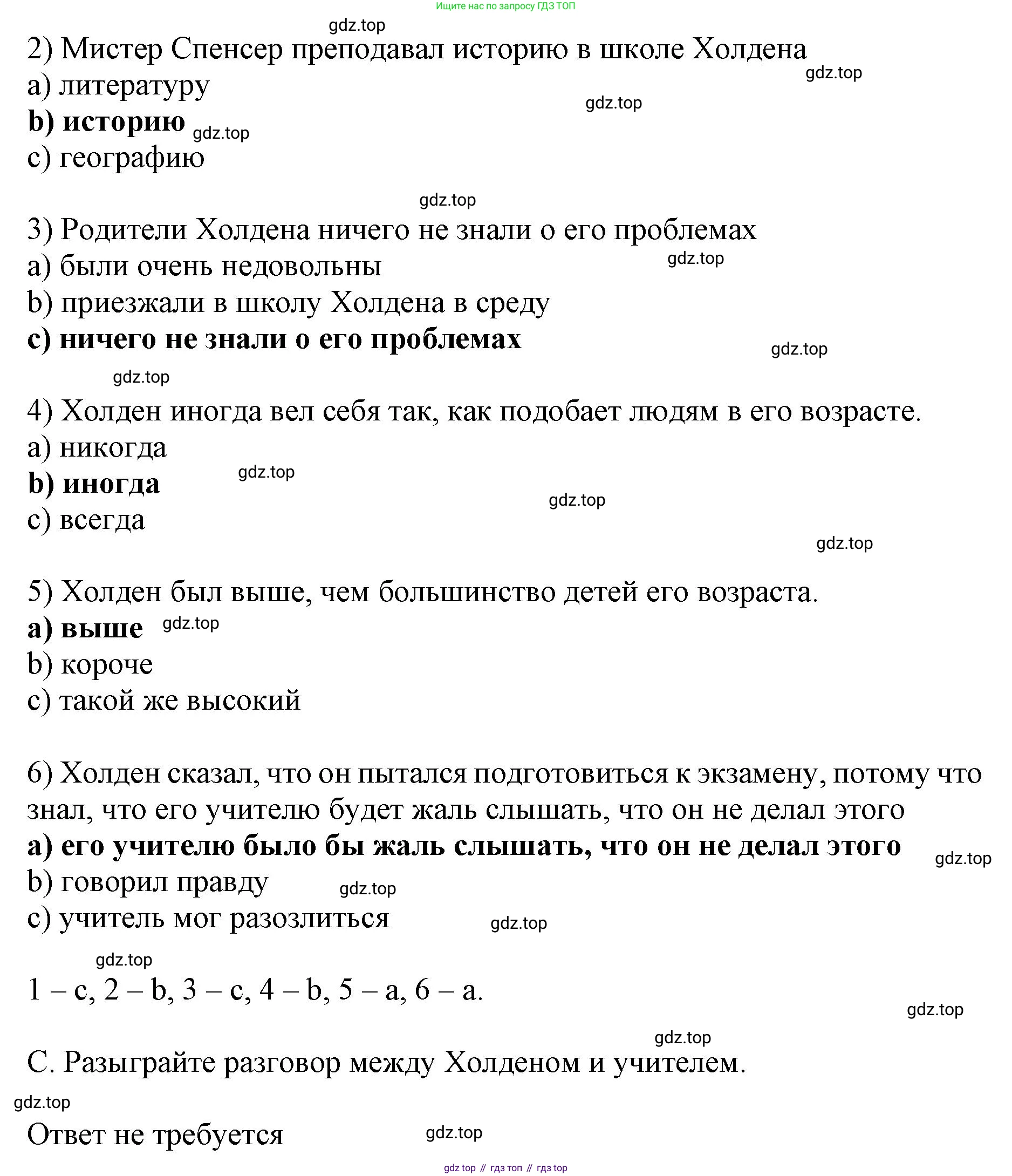 ГДЗ Английский язык (english), 9 класс Учебник, авторы: Афанасьева Ольга Васильевна (Afanasyeva Olga), Михеева Ирина Владимировна (Mikheeva Irina), Баранова Ксения Михайловна (Baranova Ksenia), издательство Просвещение, Москва, 2022, белого цвета, Часть 2, страница 67, номер 7, Решение 1 (продолжение 3)