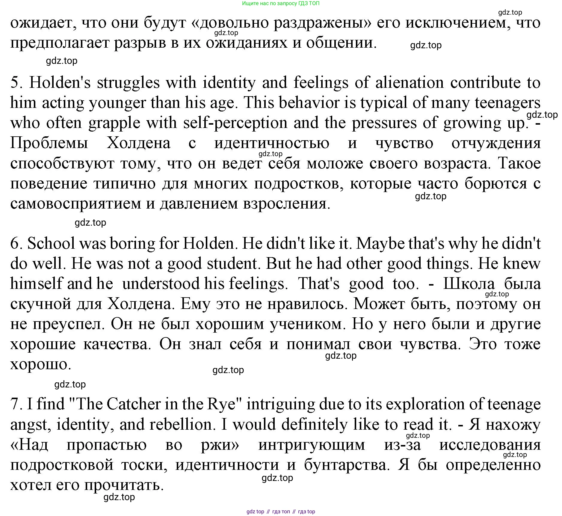 ГДЗ Английский язык (english), 9 класс Учебник, авторы: Афанасьева Ольга Васильевна (Afanasyeva Olga), Михеева Ирина Владимировна (Mikheeva Irina), Баранова Ксения Михайловна (Baranova Ksenia), издательство Просвещение, Москва, 2022, белого цвета, Часть 2, страница 68, номер 8, Решение 1 (продолжение 3)