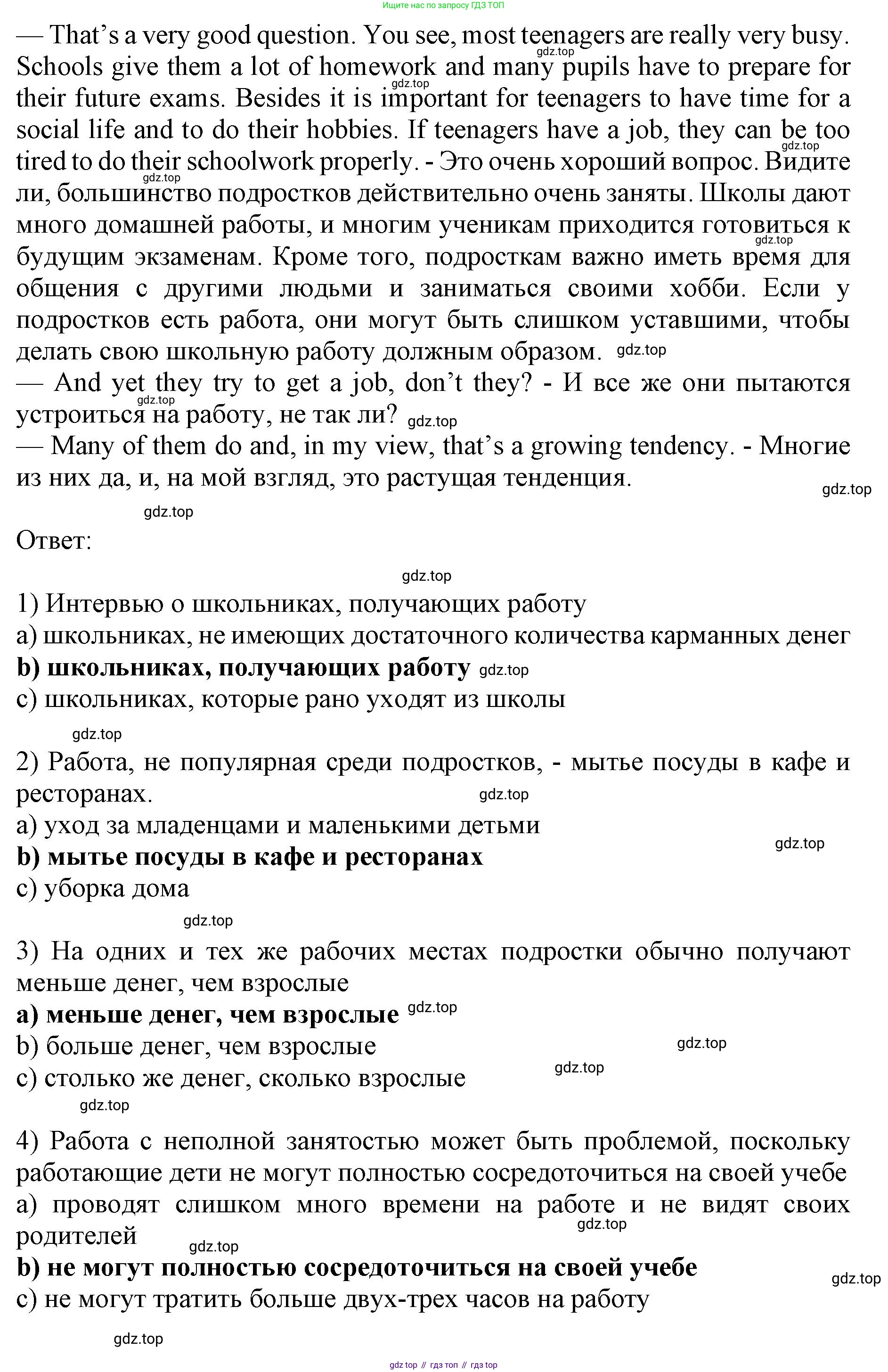 ГДЗ Английский язык (english), 9 класс Учебник, авторы: Афанасьева Ольга Васильевна (Afanasyeva Olga), Михеева Ирина Владимировна (Mikheeva Irina), Баранова Ксения Михайловна (Baranova Ksenia), издательство Просвещение, Москва, 2022, белого цвета, Часть 2, страница 69, номер 1, Решение 1 (продолжение 2)