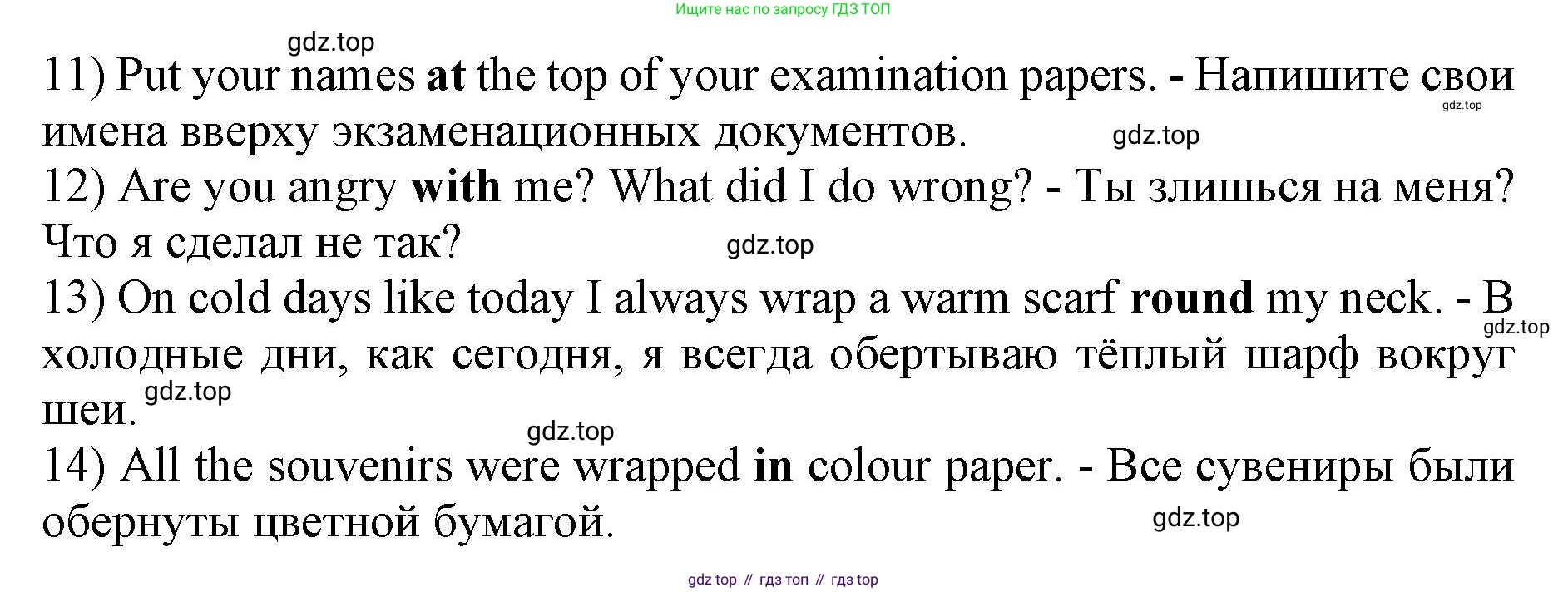 ГДЗ Английский язык (english), 9 класс Учебник, авторы: Афанасьева Ольга Васильевна (Afanasyeva Olga), Михеева Ирина Владимировна (Mikheeva Irina), Баранова Ксения Михайловна (Baranova Ksenia), издательство Просвещение, Москва, 2022, белого цвета, Часть 2, страница 75, номер 10, Решение 1 (продолжение 2)