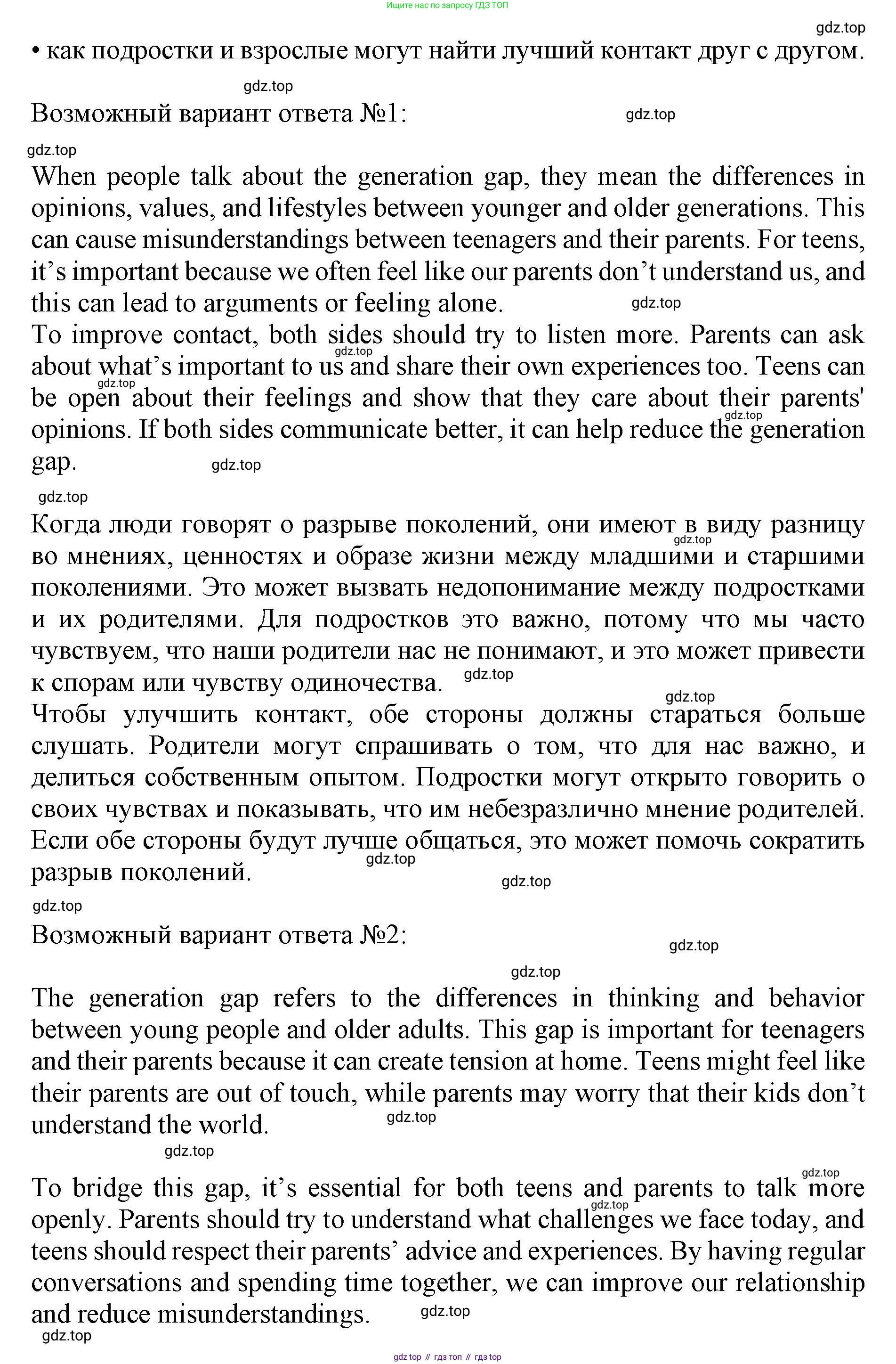 ГДЗ Английский язык (english), 9 класс Учебник, авторы: Афанасьева Ольга Васильевна (Afanasyeva Olga), Михеева Ирина Владимировна (Mikheeva Irina), Баранова Ксения Михайловна (Baranova Ksenia), издательство Просвещение, Москва, 2022, белого цвета, Часть 2, страница 75, номер 12, Решение 1 (продолжение 2)