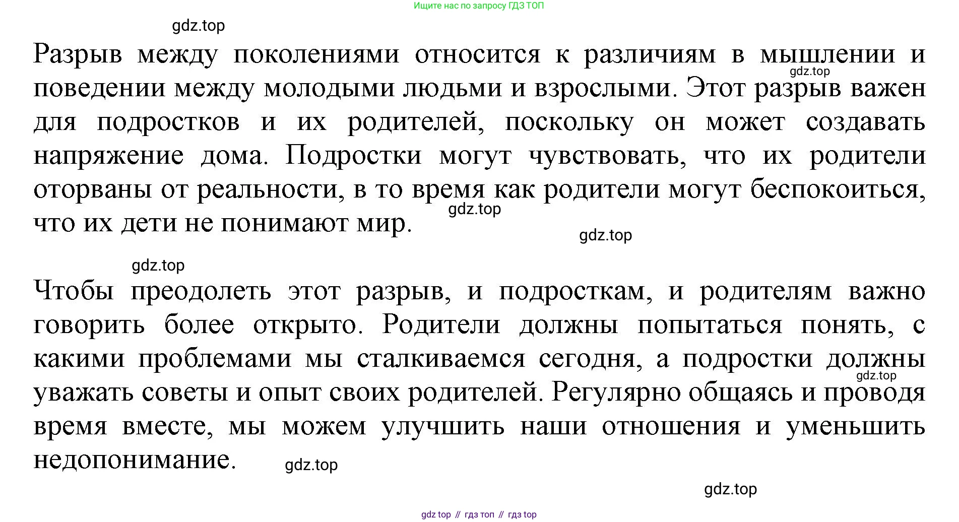 ГДЗ Английский язык (english), 9 класс Учебник, авторы: Афанасьева Ольга Васильевна (Afanasyeva Olga), Михеева Ирина Владимировна (Mikheeva Irina), Баранова Ксения Михайловна (Baranova Ksenia), издательство Просвещение, Москва, 2022, белого цвета, Часть 2, страница 75, номер 12, Решение 1 (продолжение 3)