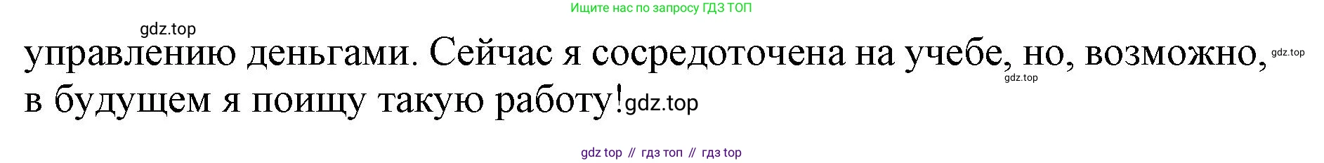 ГДЗ Английский язык (english), 9 класс Учебник, авторы: Афанасьева Ольга Васильевна (Afanasyeva Olga), Михеева Ирина Владимировна (Mikheeva Irina), Баранова Ксения Михайловна (Baranova Ksenia), издательство Просвещение, Москва, 2022, белого цвета, Часть 2, страница 70, номер 2, Решение 1 (продолжение 3)