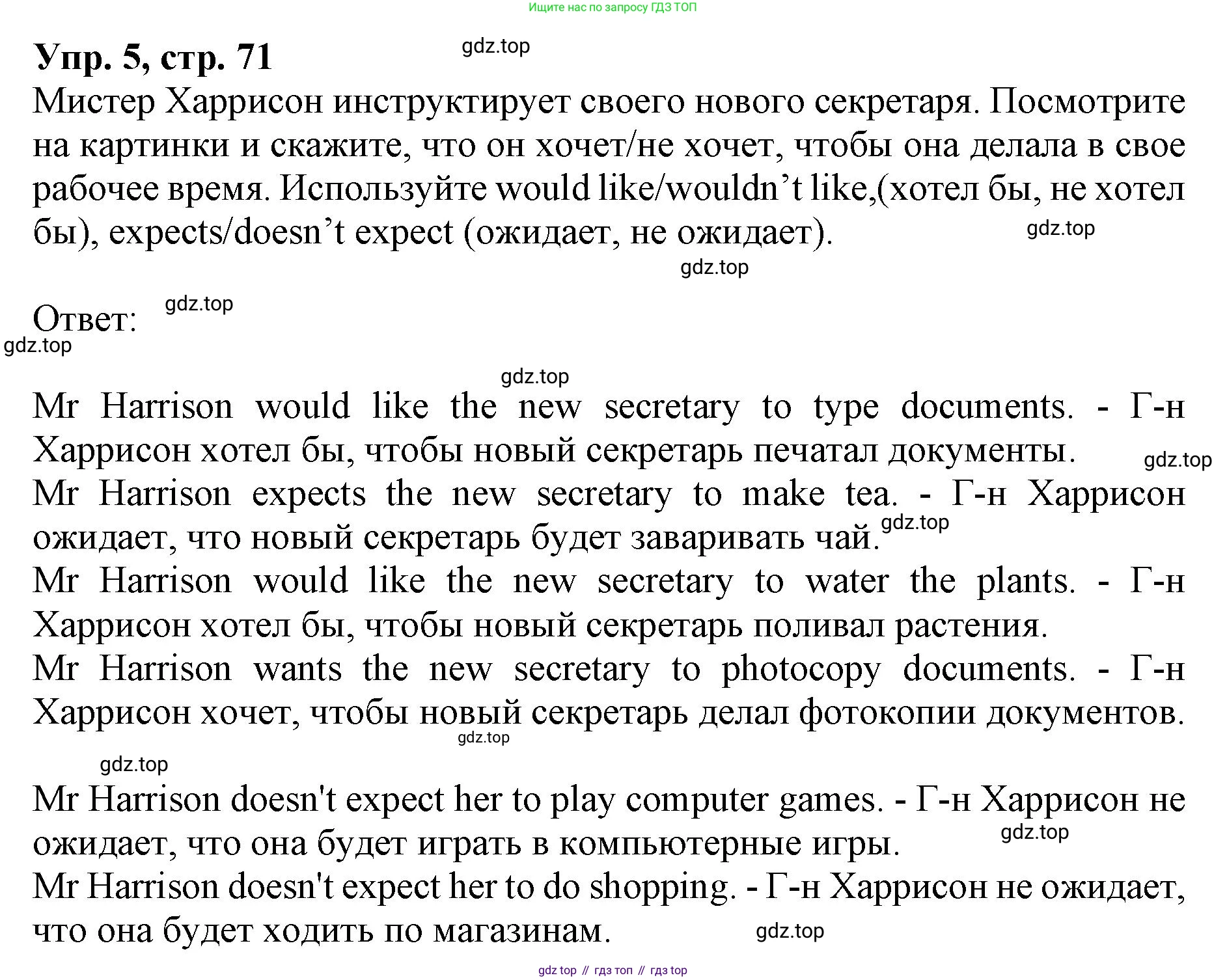 ГДЗ Английский язык (english), 9 класс Учебник, авторы: Афанасьева Ольга Васильевна (Afanasyeva Olga), Михеева Ирина Владимировна (Mikheeva Irina), Баранова Ксения Михайловна (Baranova Ksenia), издательство Просвещение, Москва, 2022, белого цвета, Часть 2, страница 71, номер 5, Решение 1