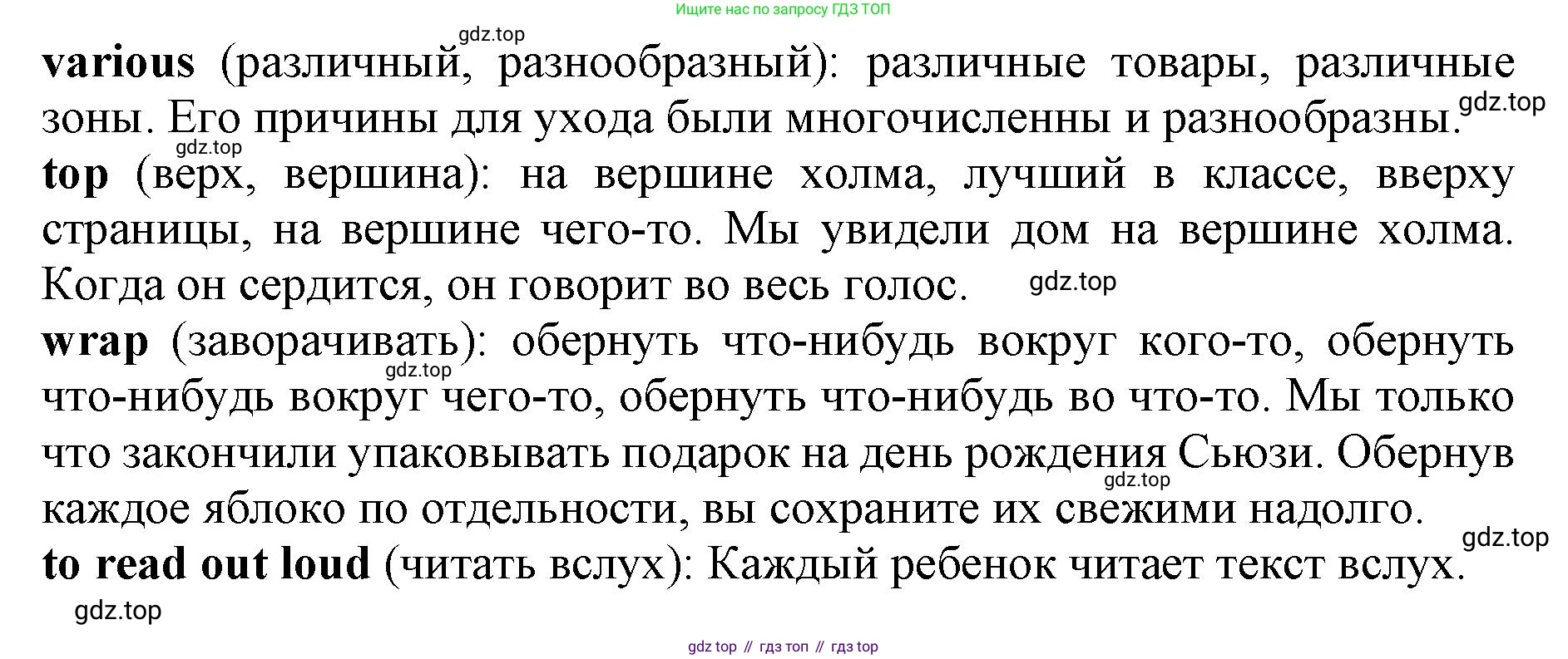 ГДЗ Английский язык (english), 9 класс Учебник, авторы: Афанасьева Ольга Васильевна (Afanasyeva Olga), Михеева Ирина Владимировна (Mikheeva Irina), Баранова Ксения Михайловна (Baranova Ksenia), издательство Просвещение, Москва, 2022, белого цвета, Часть 2, страница 72, номер 6, Решение 1 (продолжение 2)