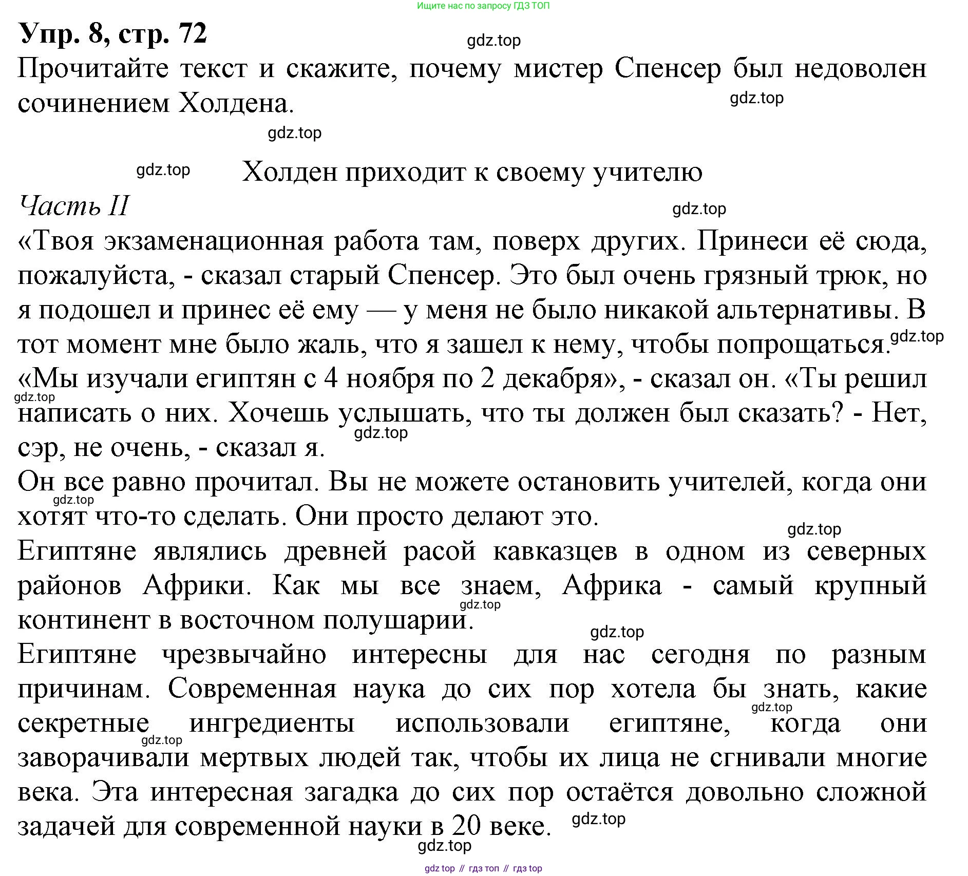 ГДЗ Английский язык (english), 9 класс Учебник, авторы: Афанасьева Ольга Васильевна (Afanasyeva Olga), Михеева Ирина Владимировна (Mikheeva Irina), Баранова Ксения Михайловна (Baranova Ksenia), издательство Просвещение, Москва, 2022, белого цвета, Часть 2, страница 73, номер 8, Решение 1