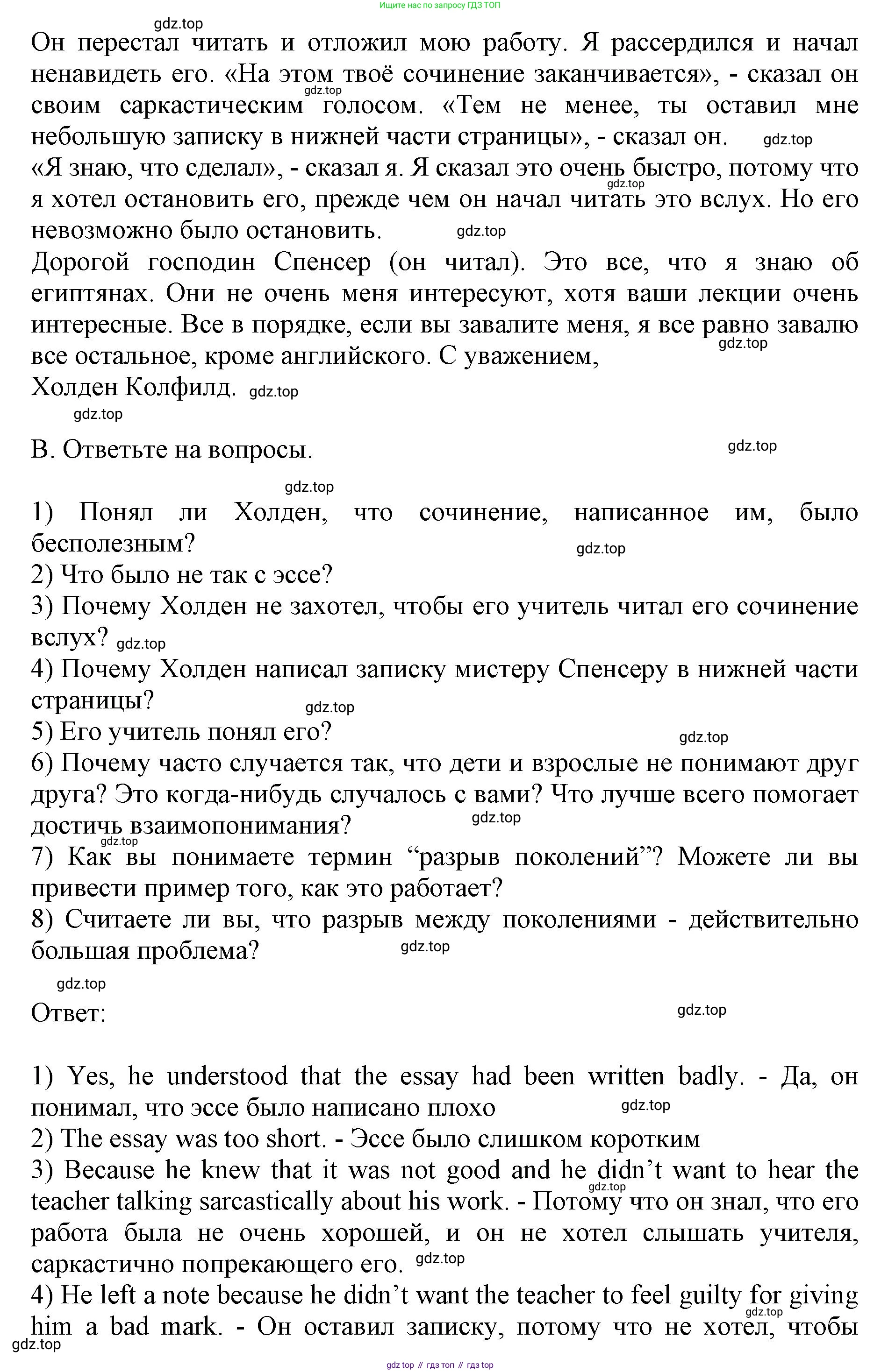 ГДЗ Английский язык (english), 9 класс Учебник, авторы: Афанасьева Ольга Васильевна (Afanasyeva Olga), Михеева Ирина Владимировна (Mikheeva Irina), Баранова Ксения Михайловна (Baranova Ksenia), издательство Просвещение, Москва, 2022, белого цвета, Часть 2, страница 73, номер 8, Решение 1 (продолжение 2)