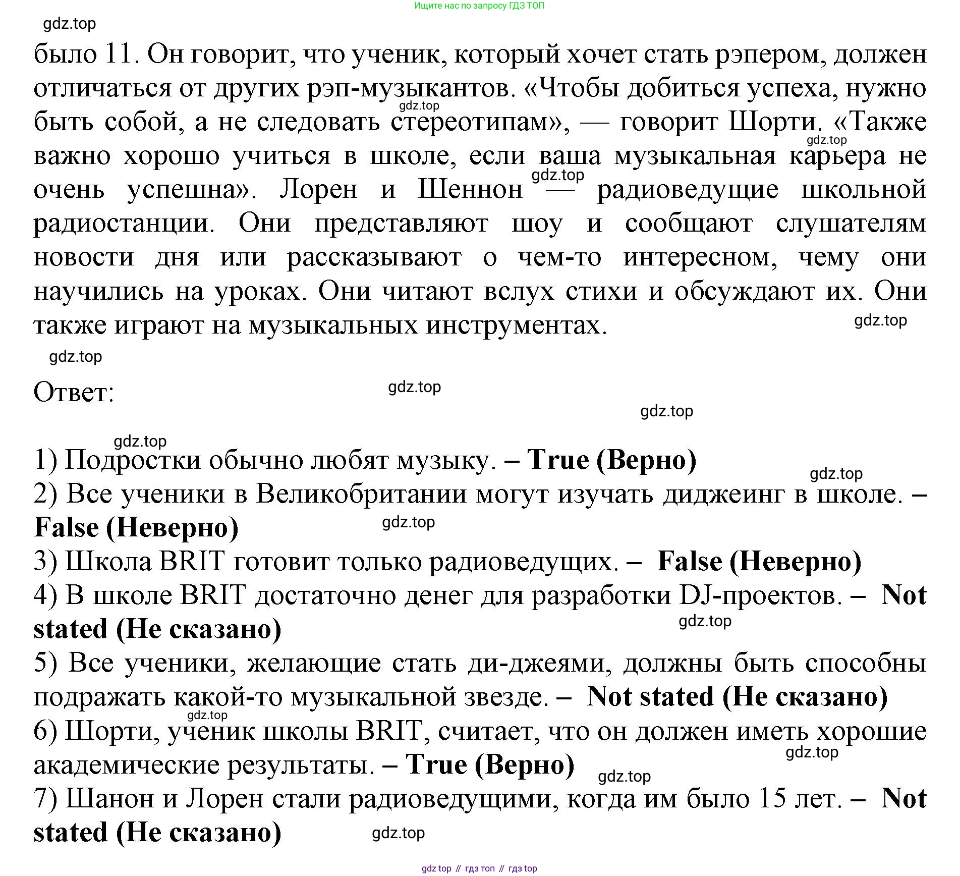 ГДЗ Английский язык (english), 9 класс Учебник, авторы: Афанасьева Ольга Васильевна (Afanasyeva Olga), Михеева Ирина Владимировна (Mikheeva Irina), Баранова Ксения Михайловна (Baranova Ksenia), издательство Просвещение, Москва, 2022, белого цвета, Часть 2, страница 75, номер 1, Решение 1 (продолжение 2)
