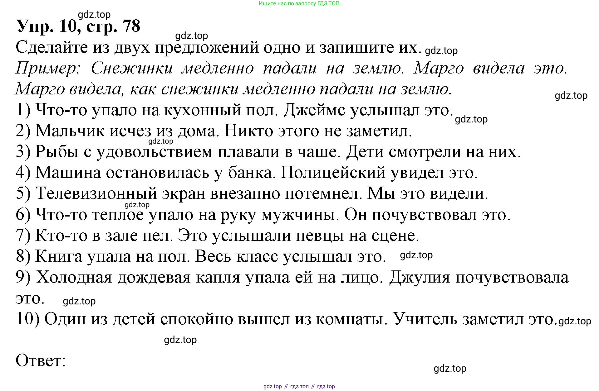ГДЗ Английский язык (english), 9 класс Учебник, авторы: Афанасьева Ольга Васильевна (Afanasyeva Olga), Михеева Ирина Владимировна (Mikheeva Irina), Баранова Ксения Михайловна (Baranova Ksenia), издательство Просвещение, Москва, 2022, белого цвета, Часть 2, страница 78, номер 10, Решение 1