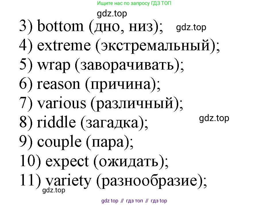 ГДЗ Английский язык (english), 9 класс Учебник, авторы: Афанасьева Ольга Васильевна (Afanasyeva Olga), Михеева Ирина Владимировна (Mikheeva Irina), Баранова Ксения Михайловна (Baranova Ksenia), издательство Просвещение, Москва, 2022, белого цвета, Часть 2, страница 79, номер 12, Решение 1 (продолжение 2)