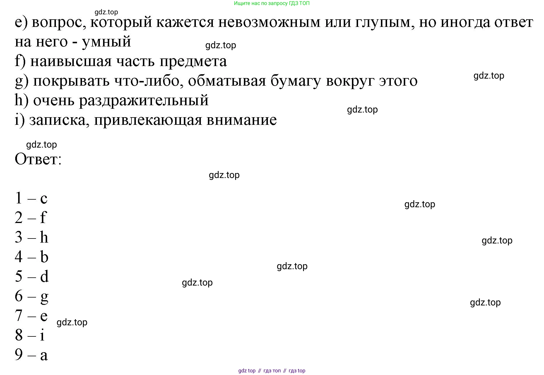 ГДЗ Английский язык (english), 9 класс Учебник, авторы: Афанасьева Ольга Васильевна (Afanasyeva Olga), Михеева Ирина Владимировна (Mikheeva Irina), Баранова Ксения Михайловна (Baranova Ksenia), издательство Просвещение, Москва, 2022, белого цвета, Часть 2, страница 76, номер 2, Решение 1 (продолжение 2)